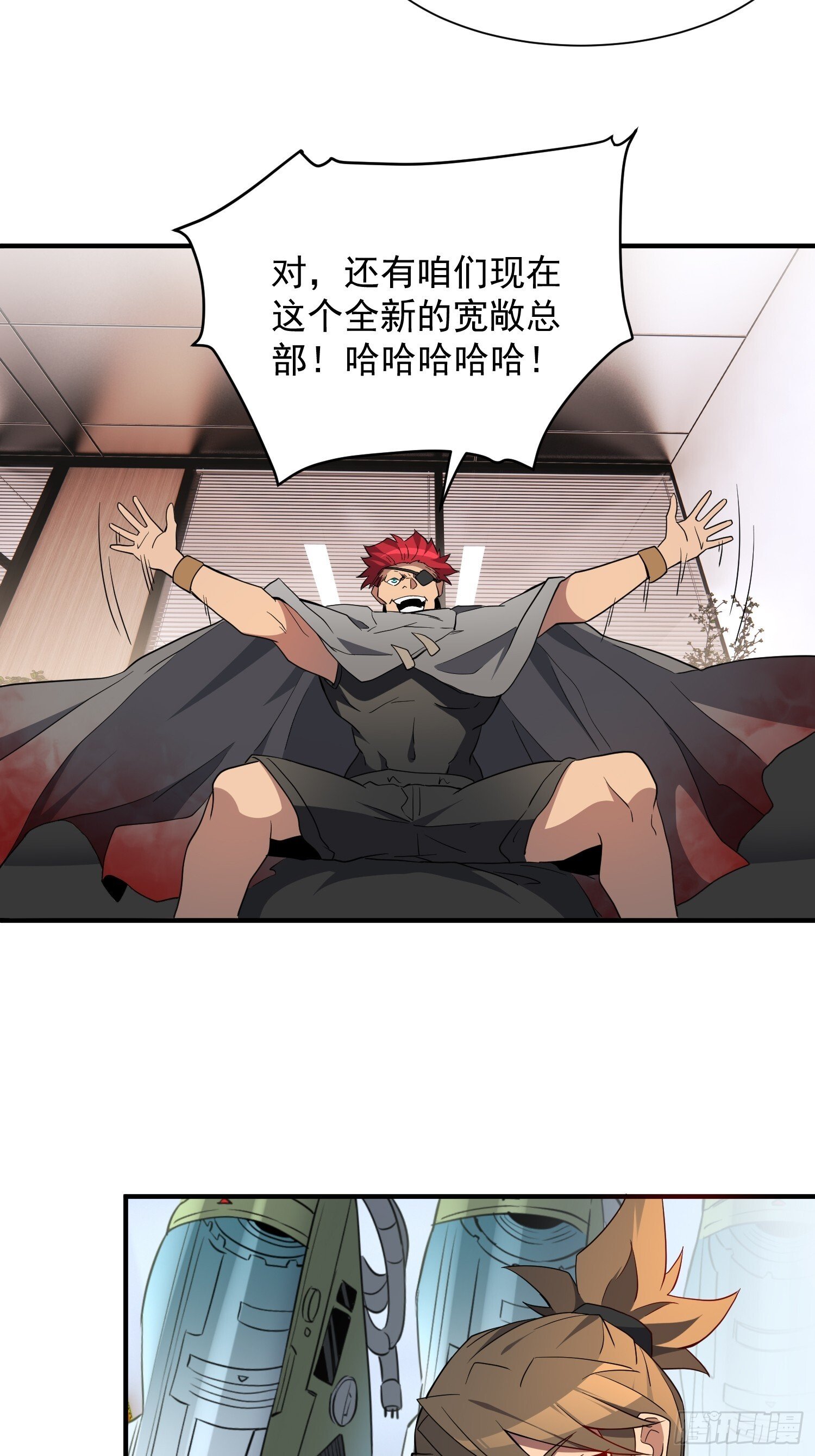 第207话 残星会22