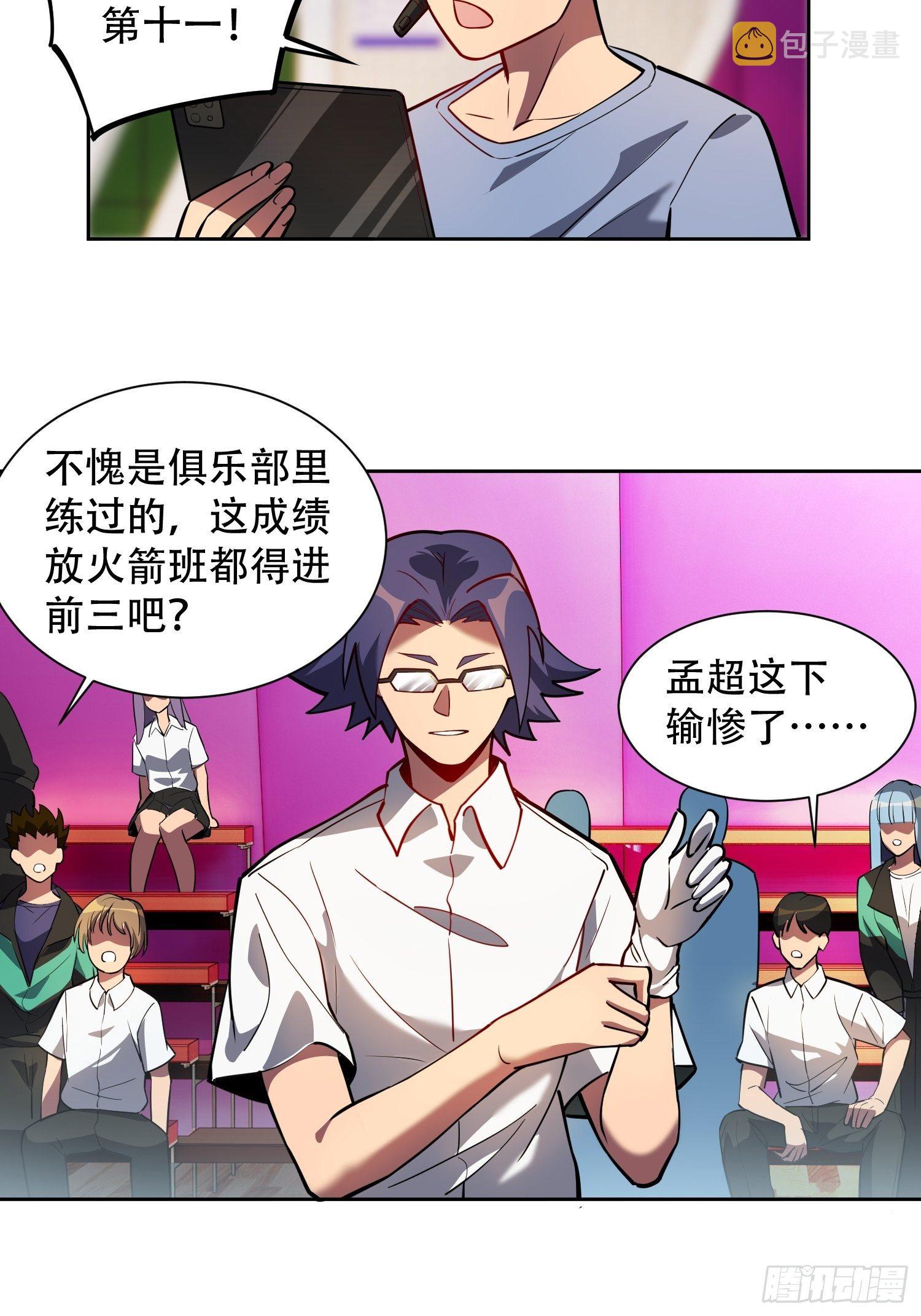 第38话 黄金靶！出击！21