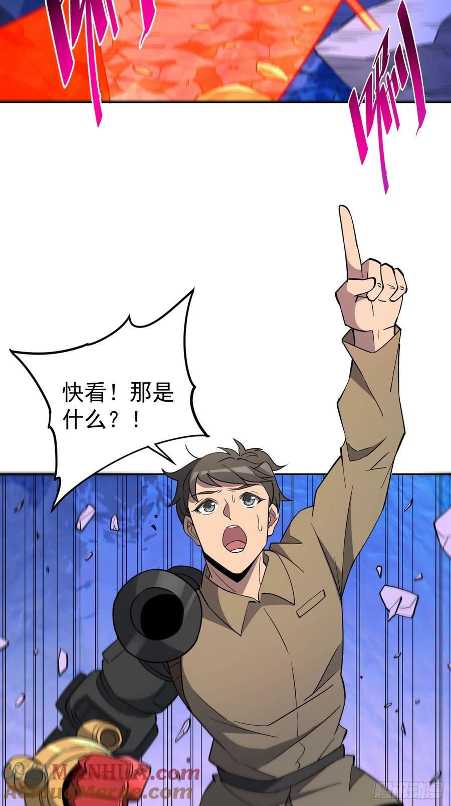 第170话 岩壁塌方！33