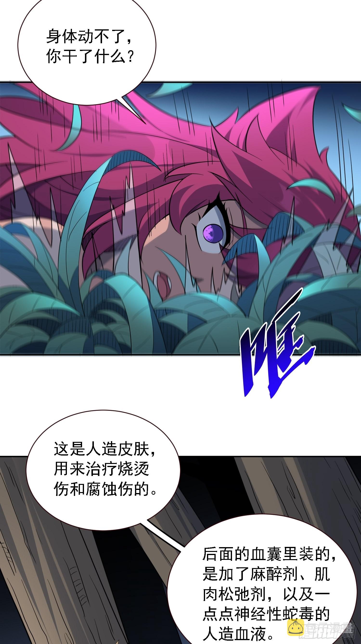 第114话 兵不厌诈21