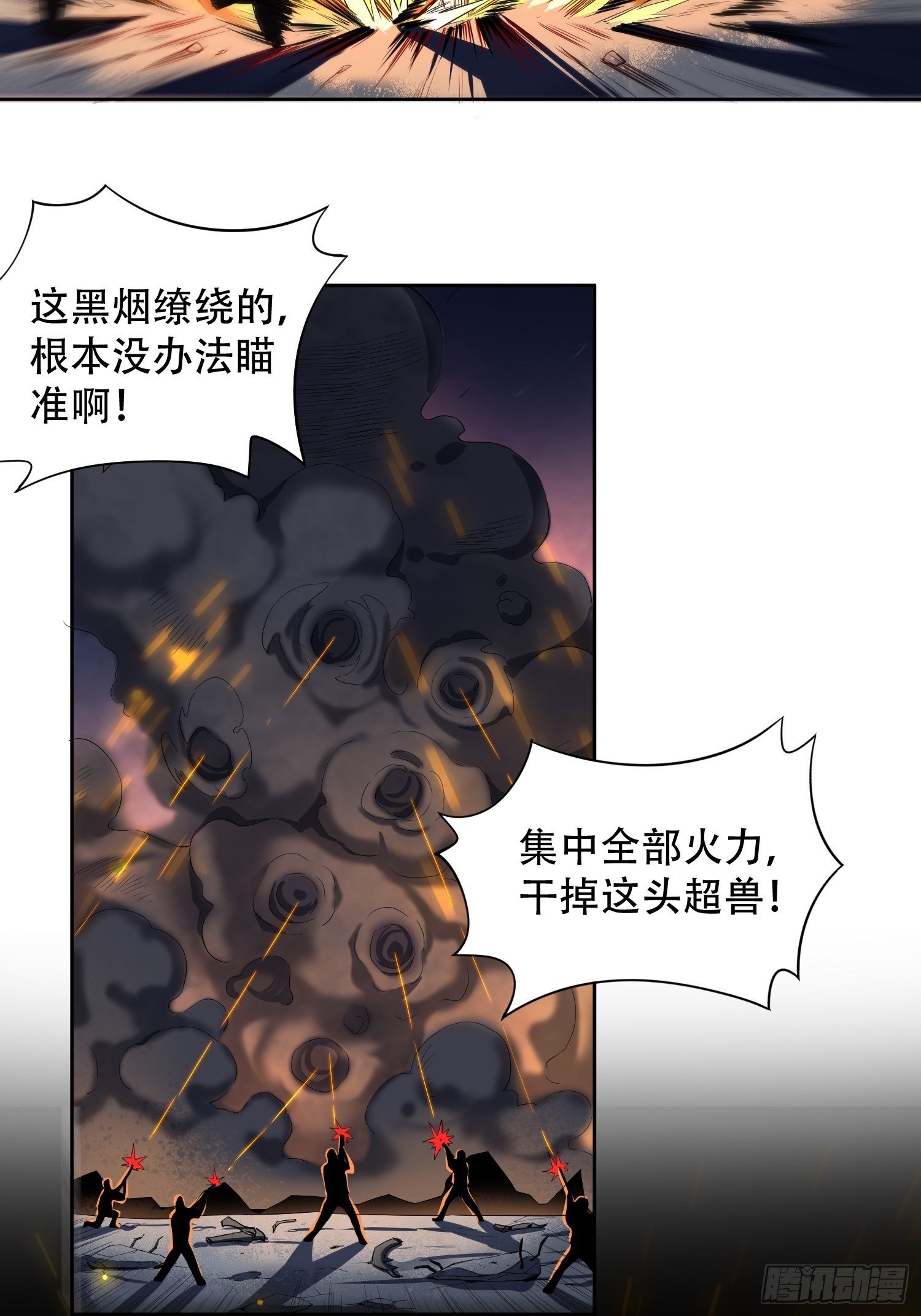 第9话 你的弱点我找到了！18