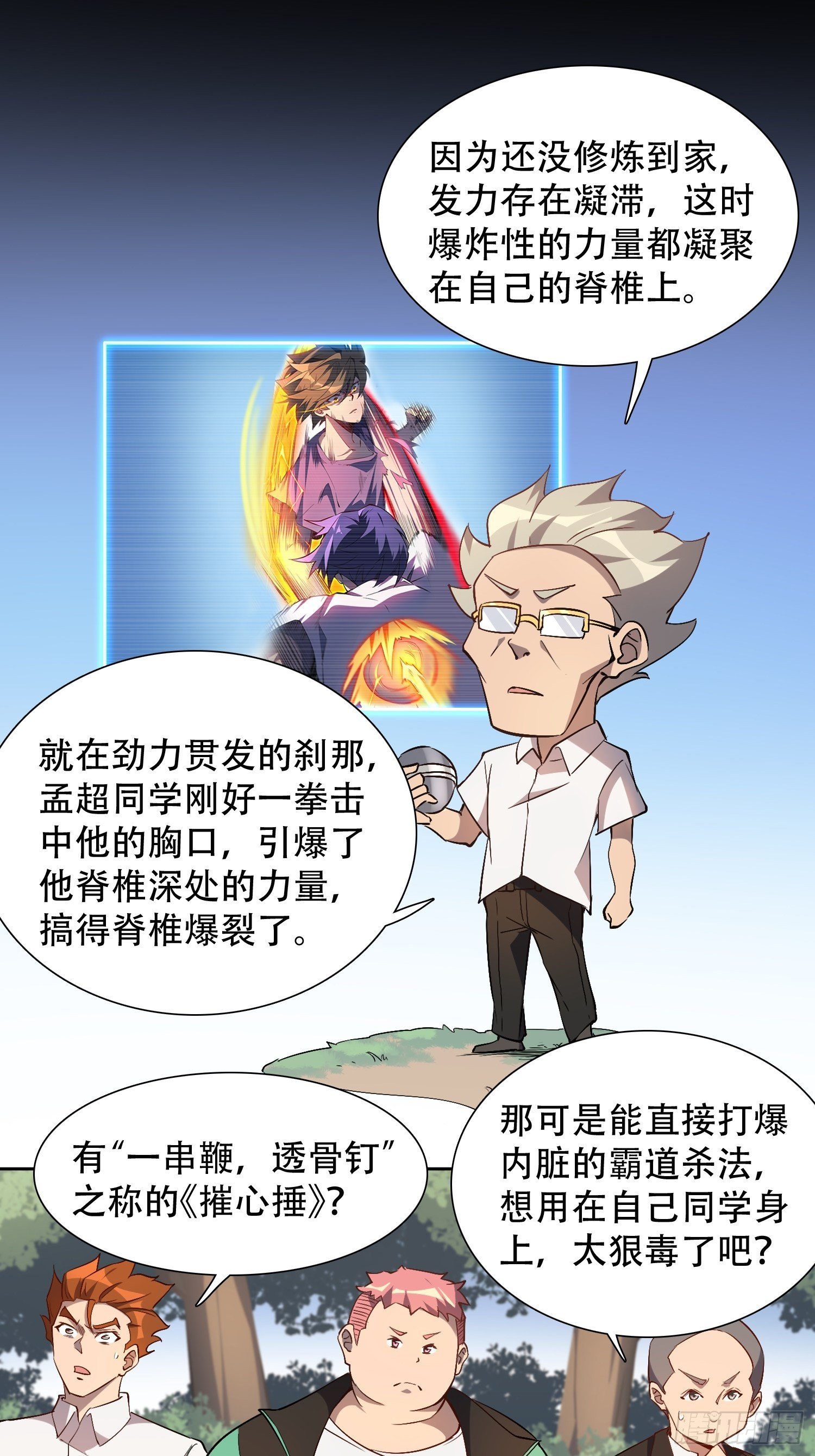 第41话 只是自卫而已！8