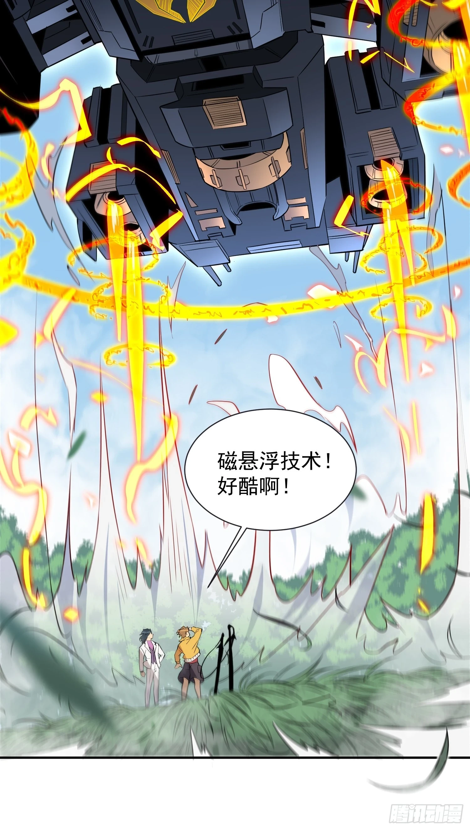 第150话 红辉玉矿脉13