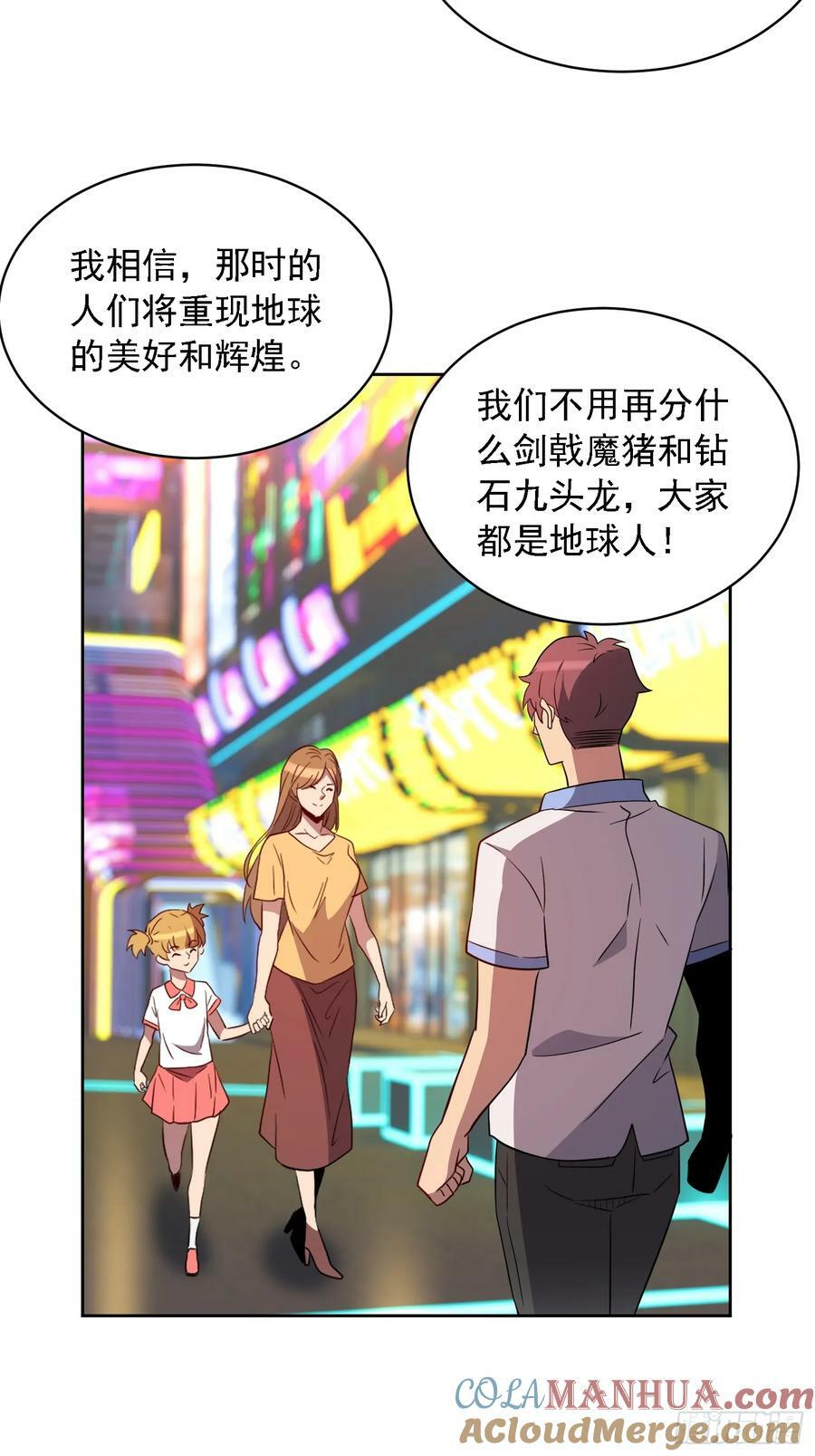 第166话 虎爷？！9