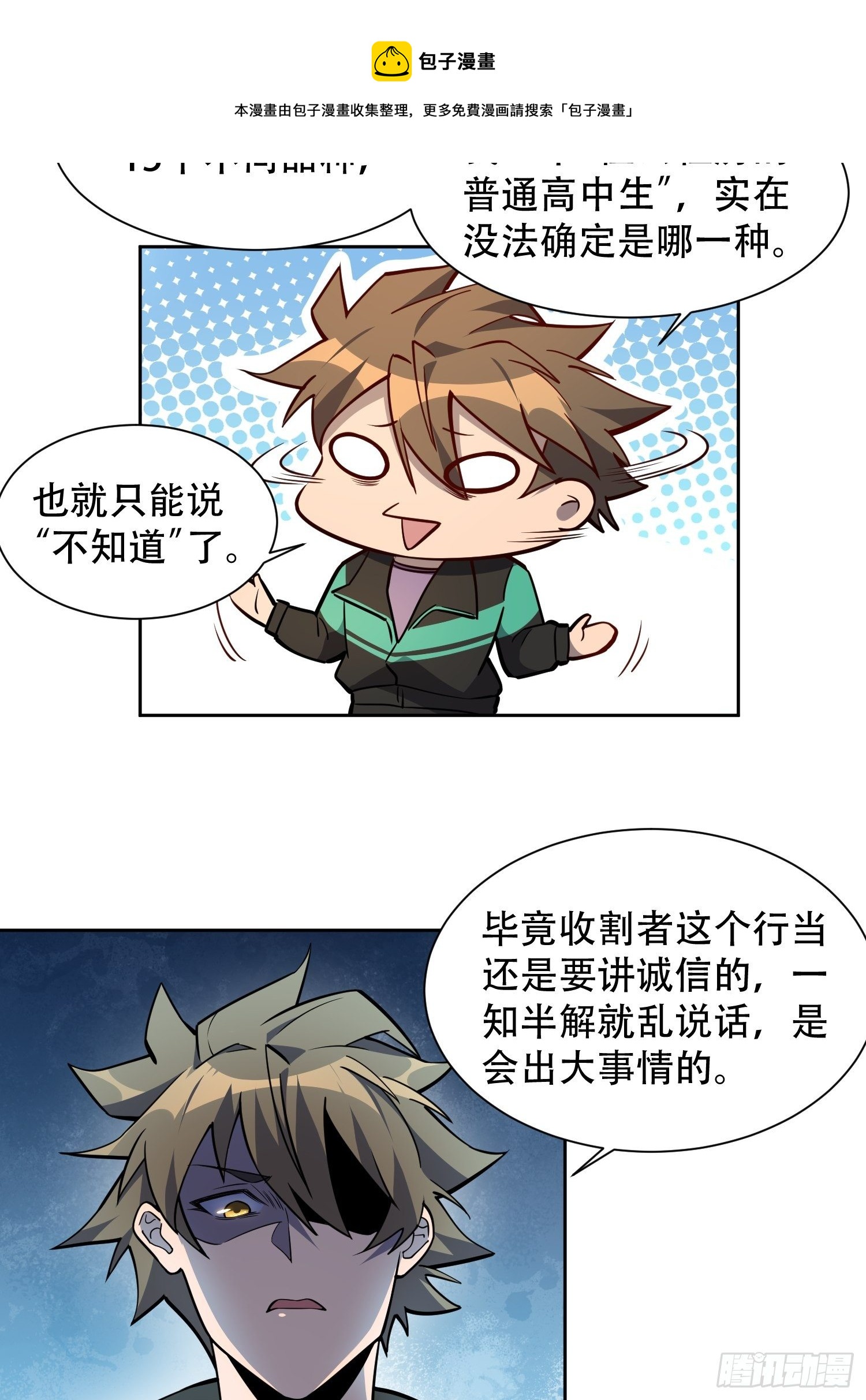 第34话 叫我一声爷爷不过分4