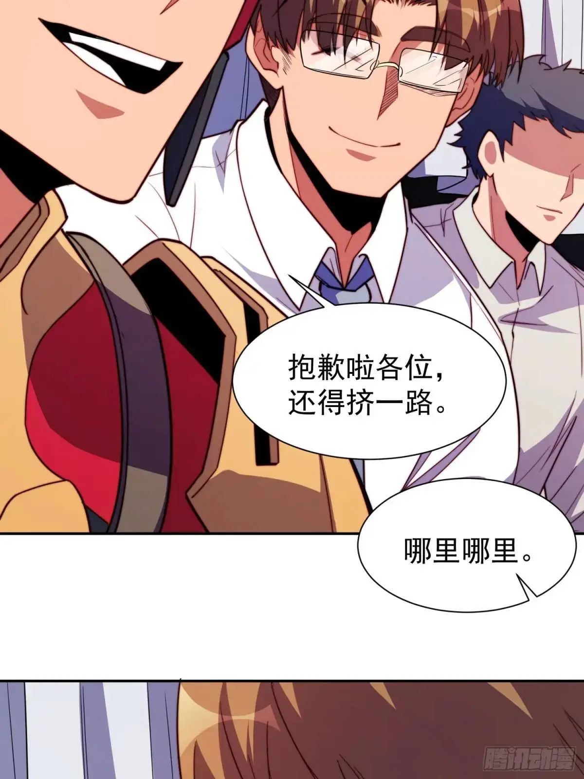 第228话 内奸周天水22