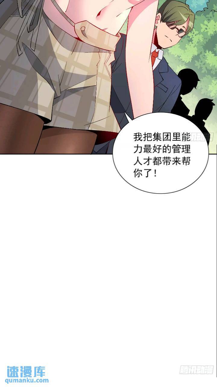 第213话 傍大腿10