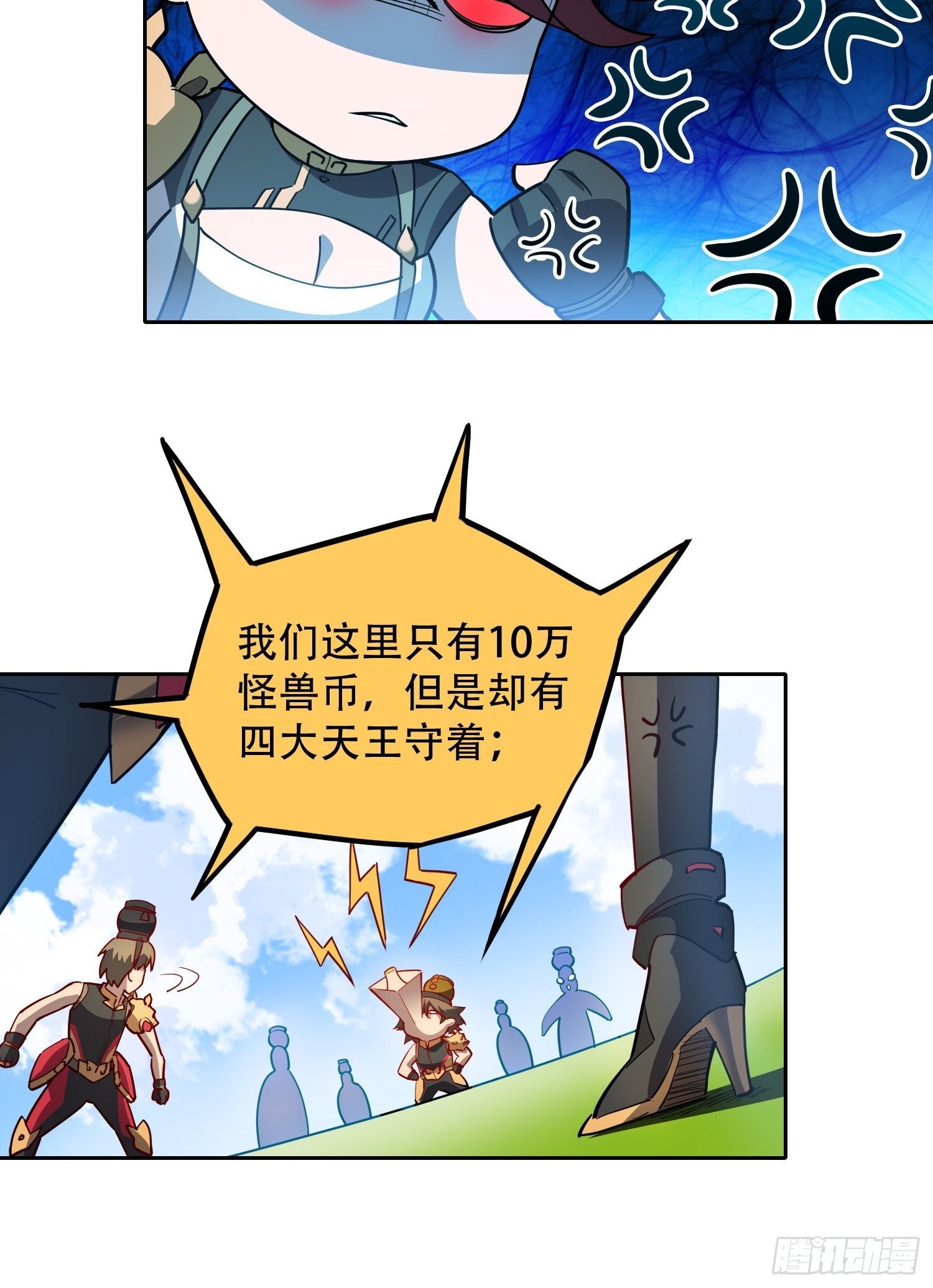 第96话 孟超，你卑鄙？！11