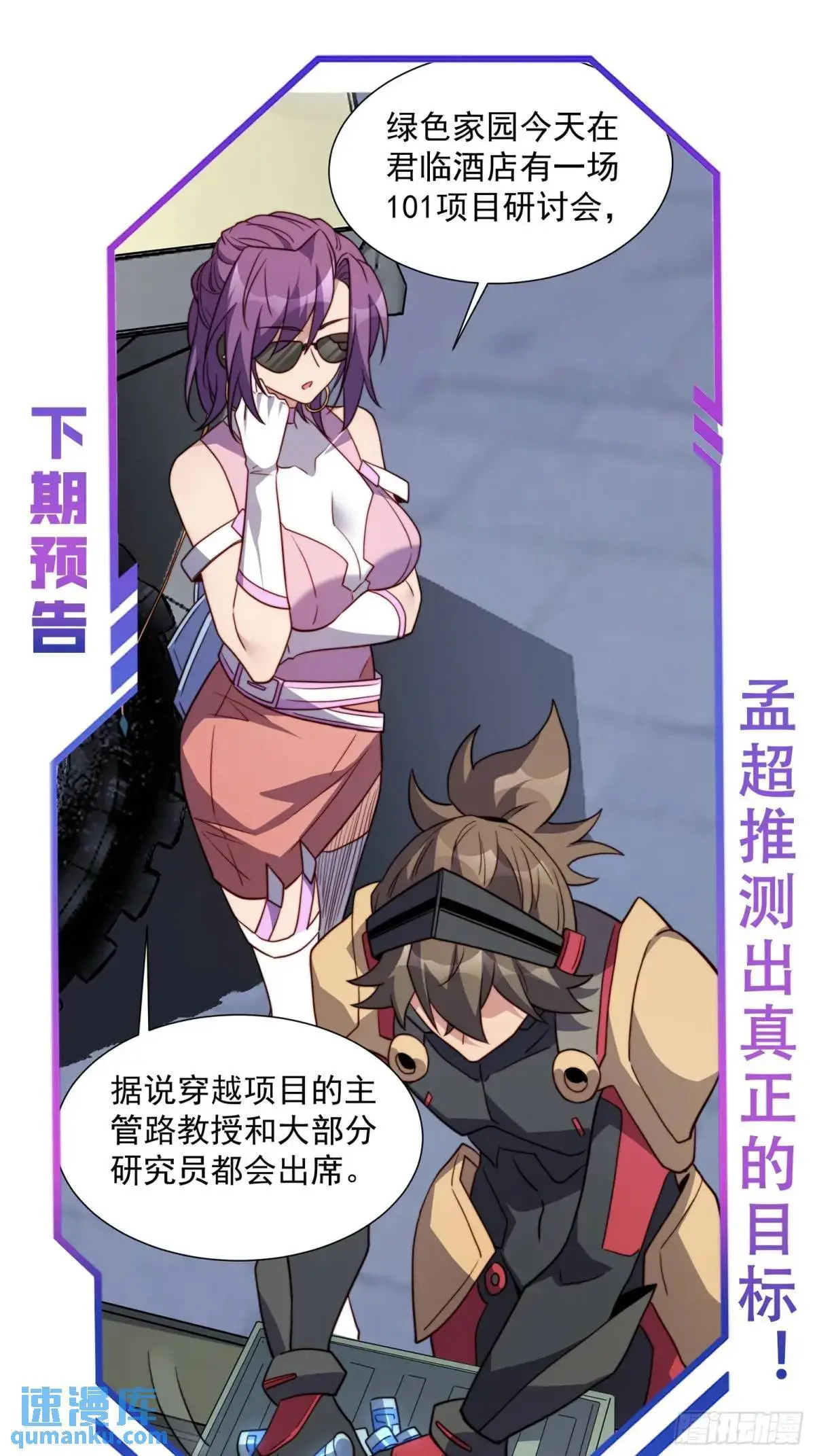 第221话 英雄救美44