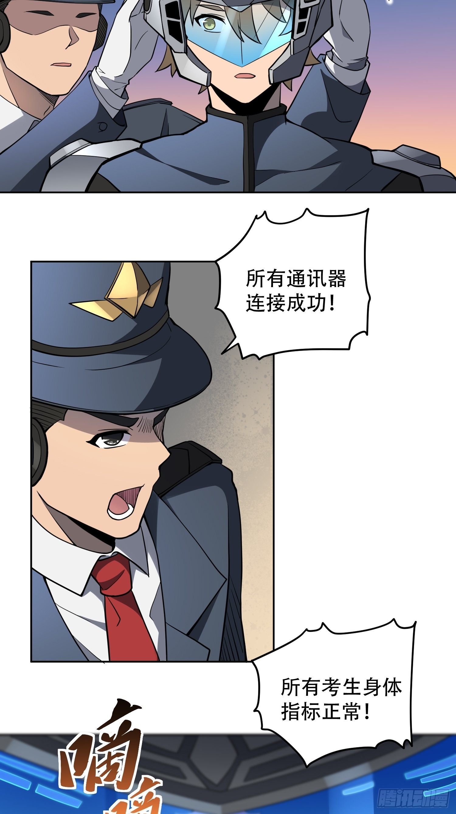 第69话 四大职业44
