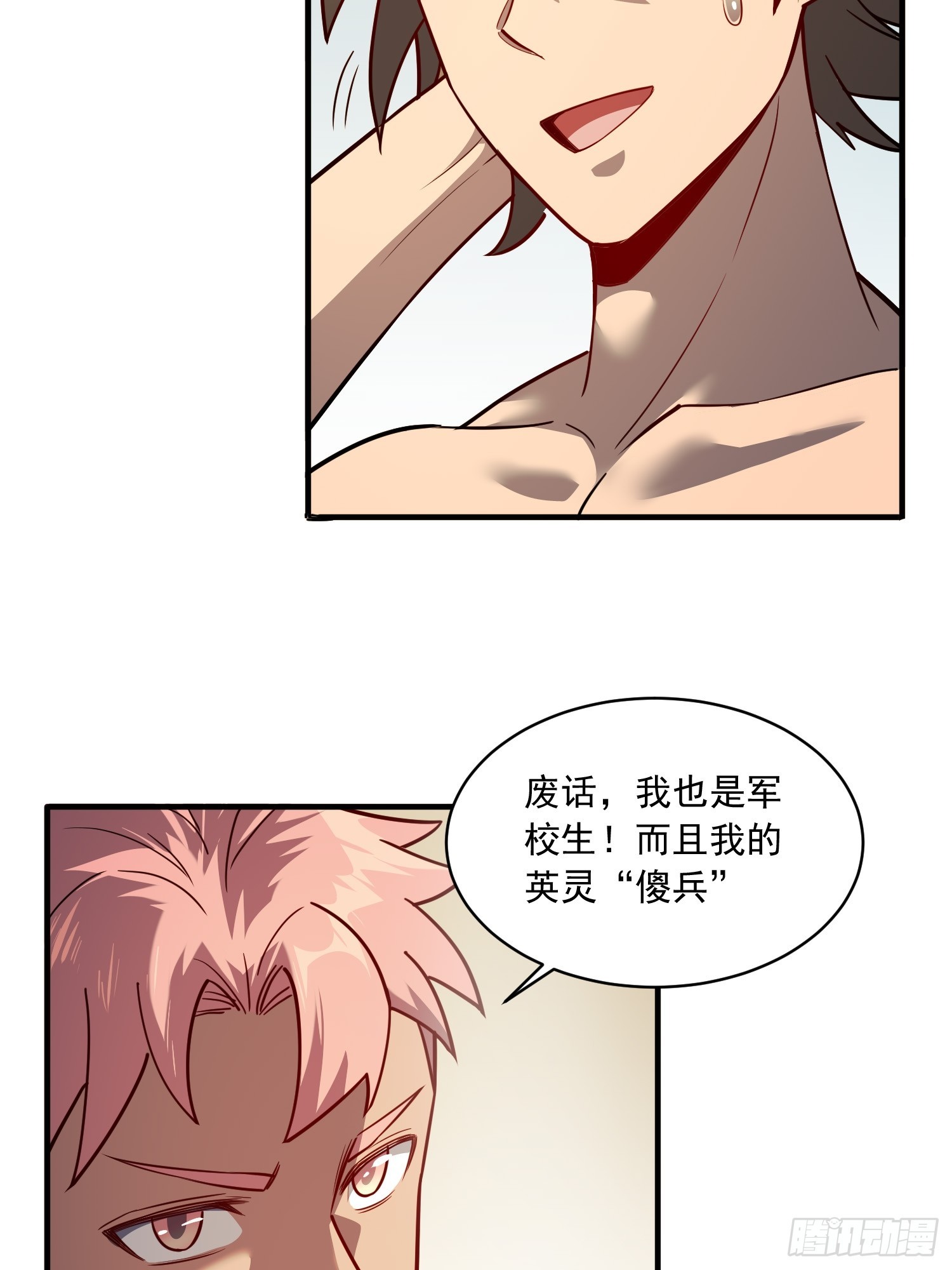 第132话 不堪一击42