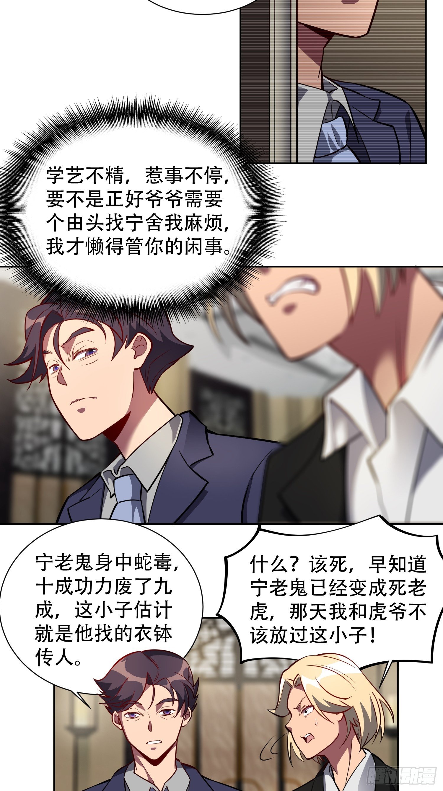 第31话 特立独行的少年啊！10