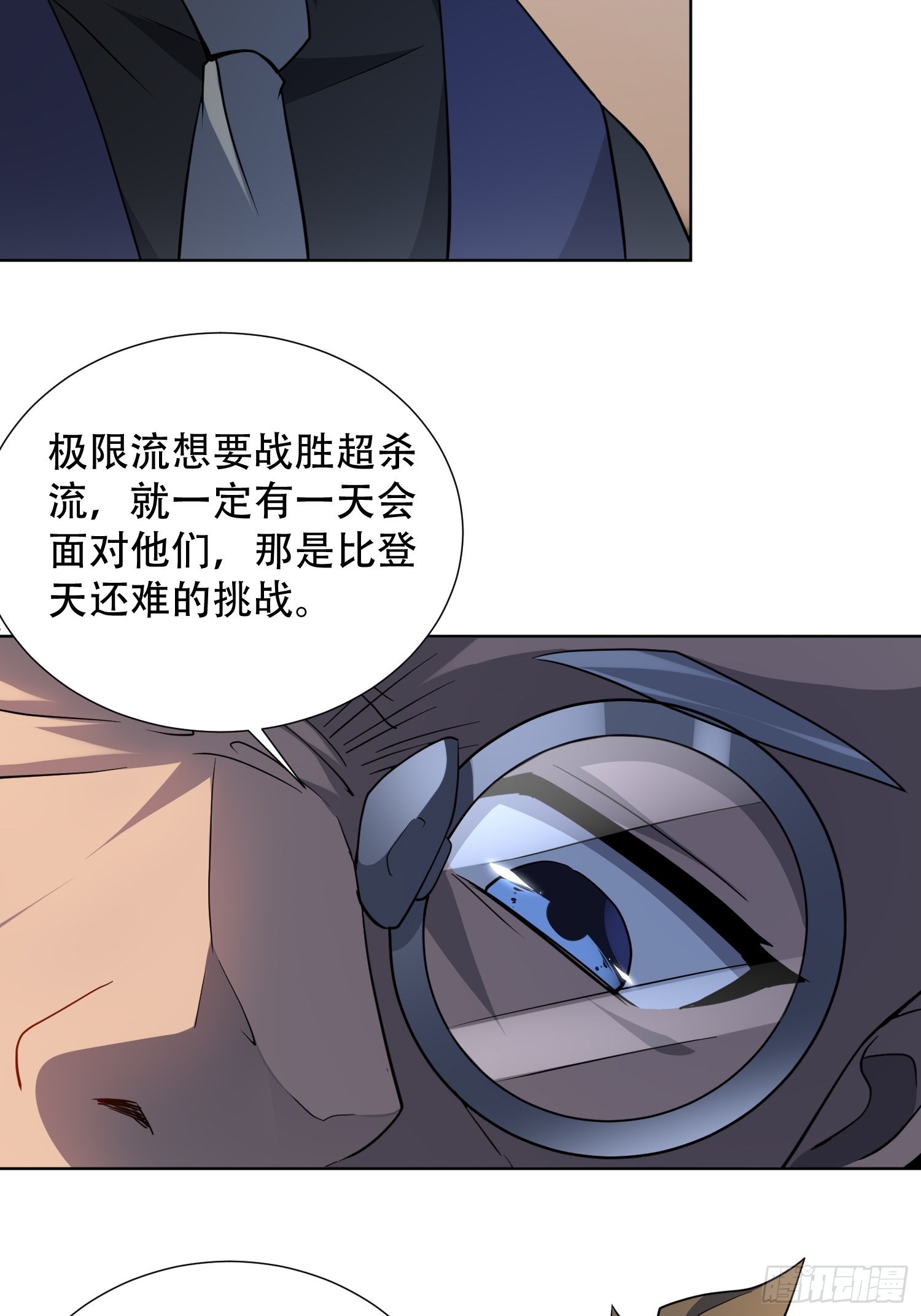 第119话 玄武兽魂17