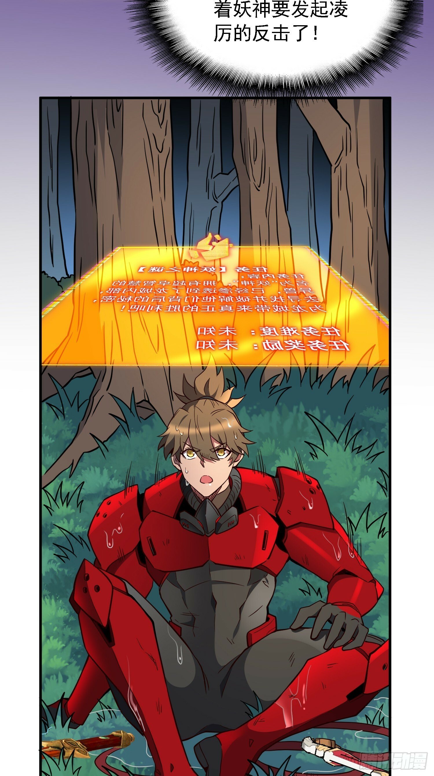 第193话 妖神之谜36