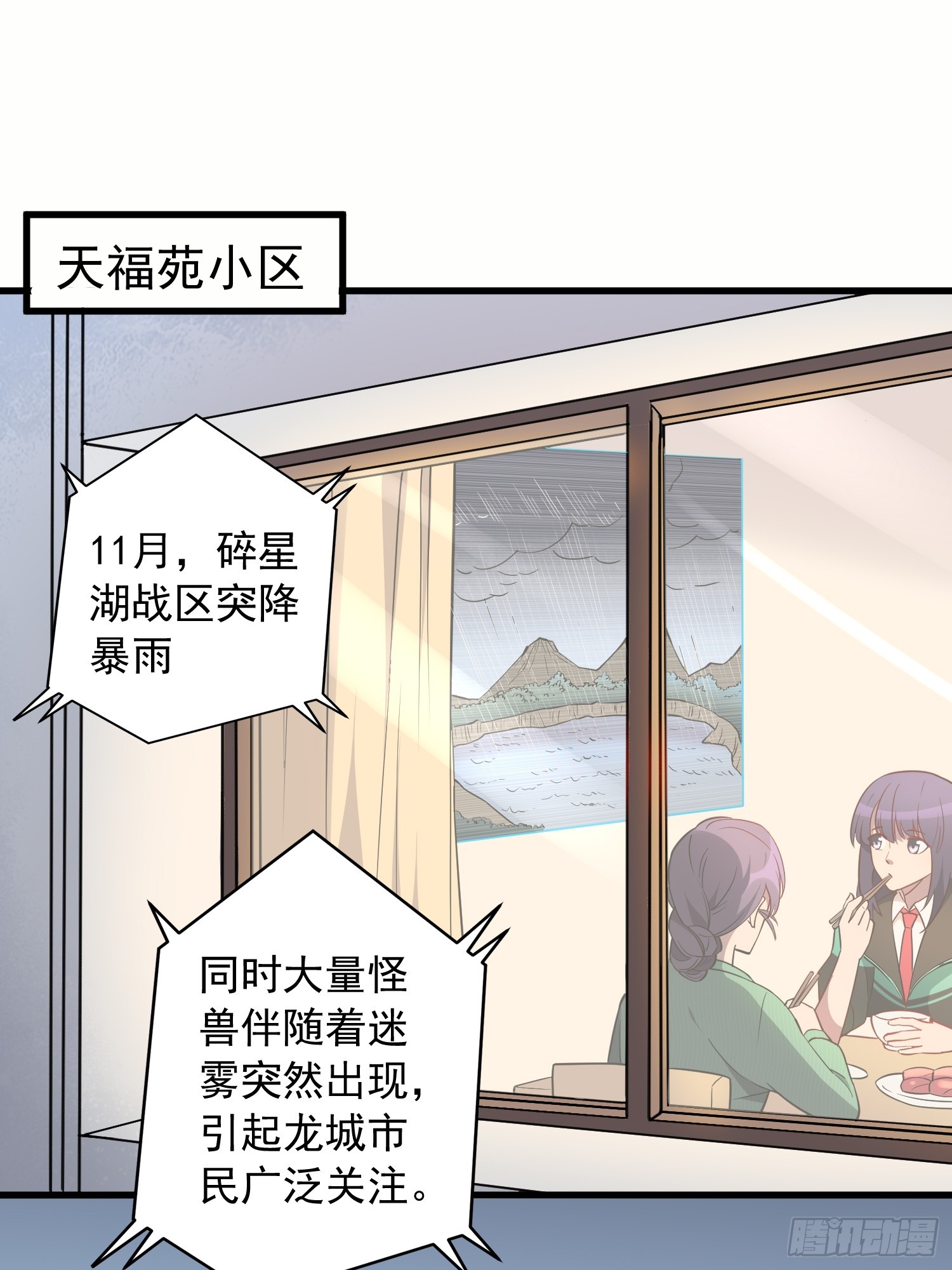 第137话 汗毛打结？47