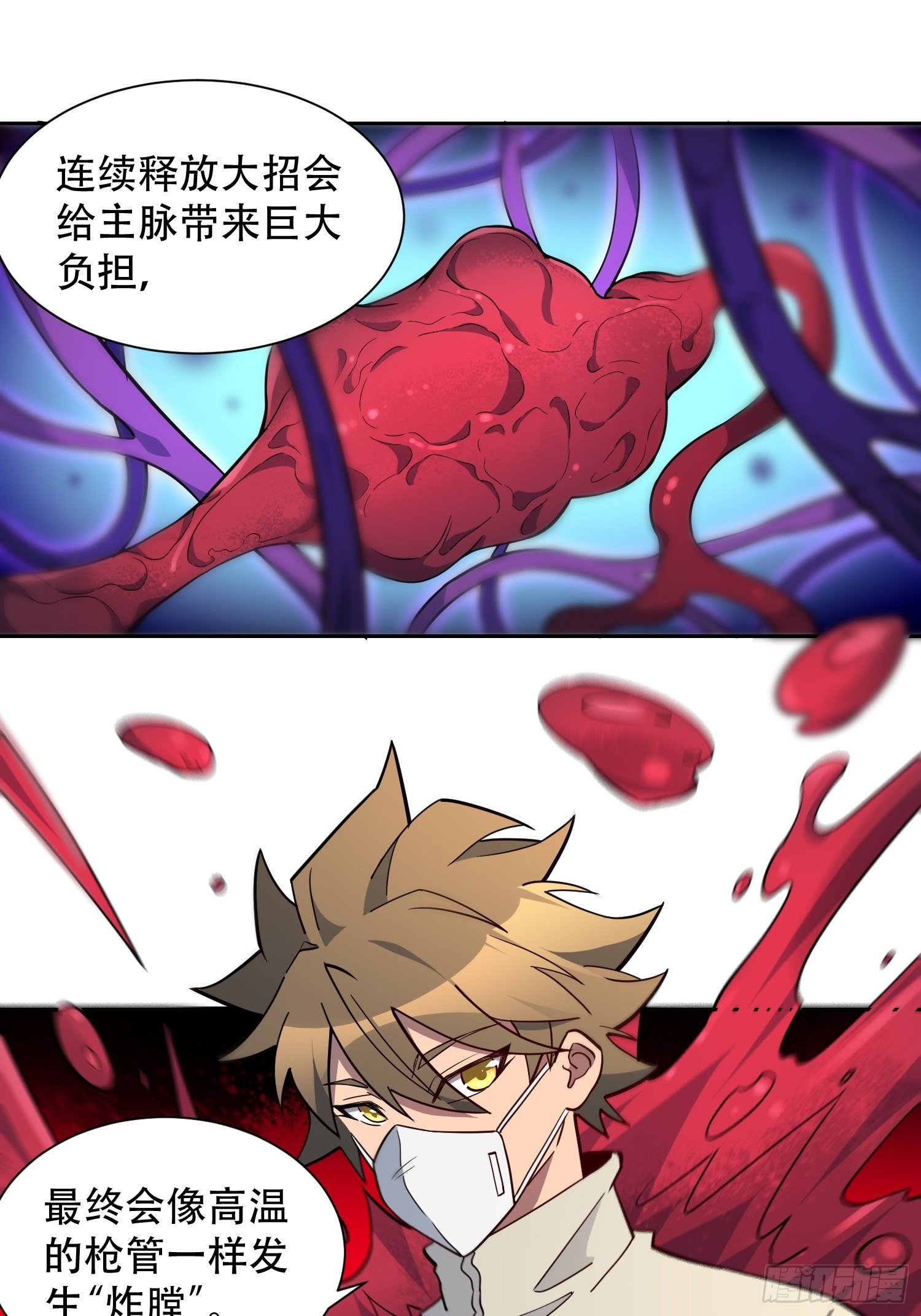 第106话 我要挑战你们！6