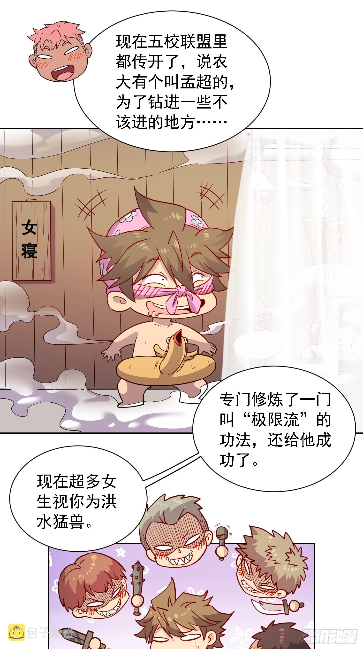 第130话 声名狼藉32