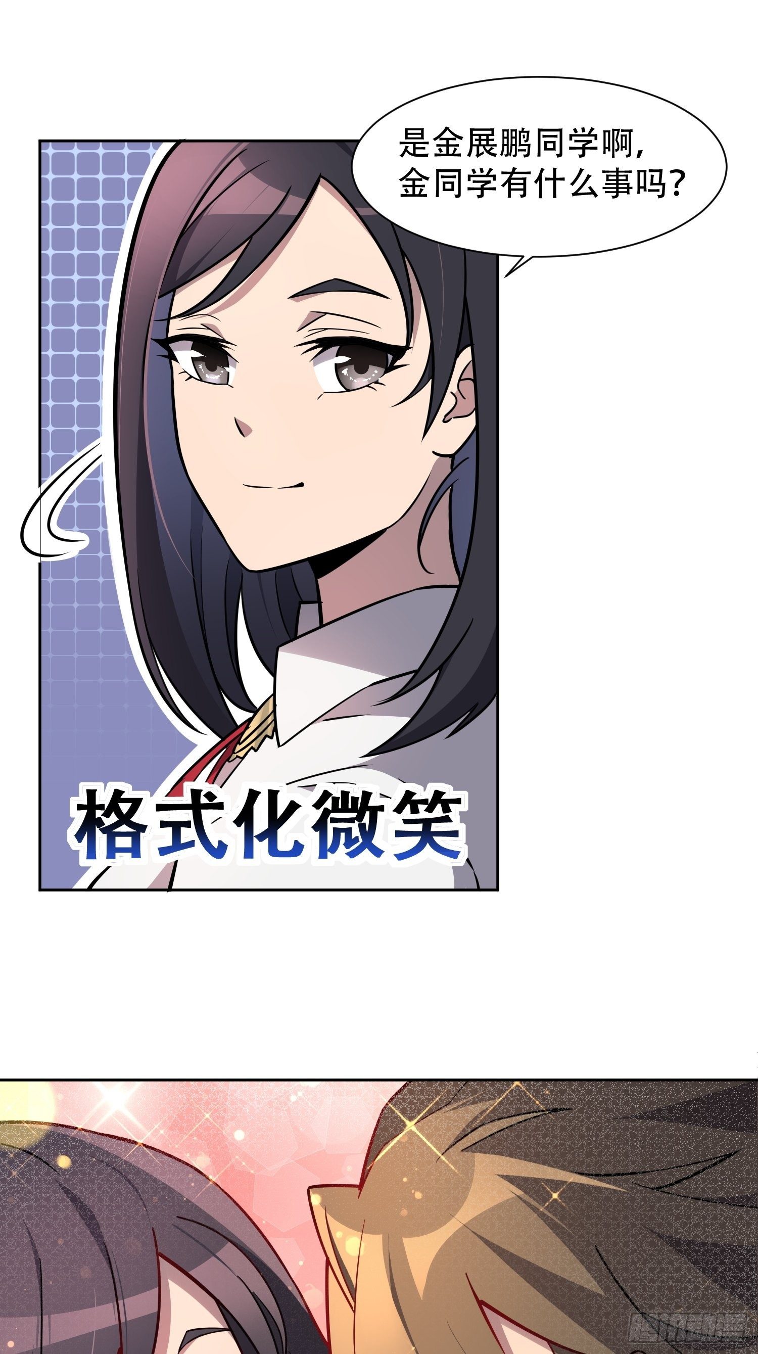 第53话 来自学姐的心灵暴击31