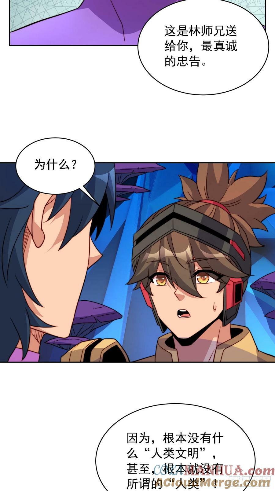 第164话 我和她永远不是同类6