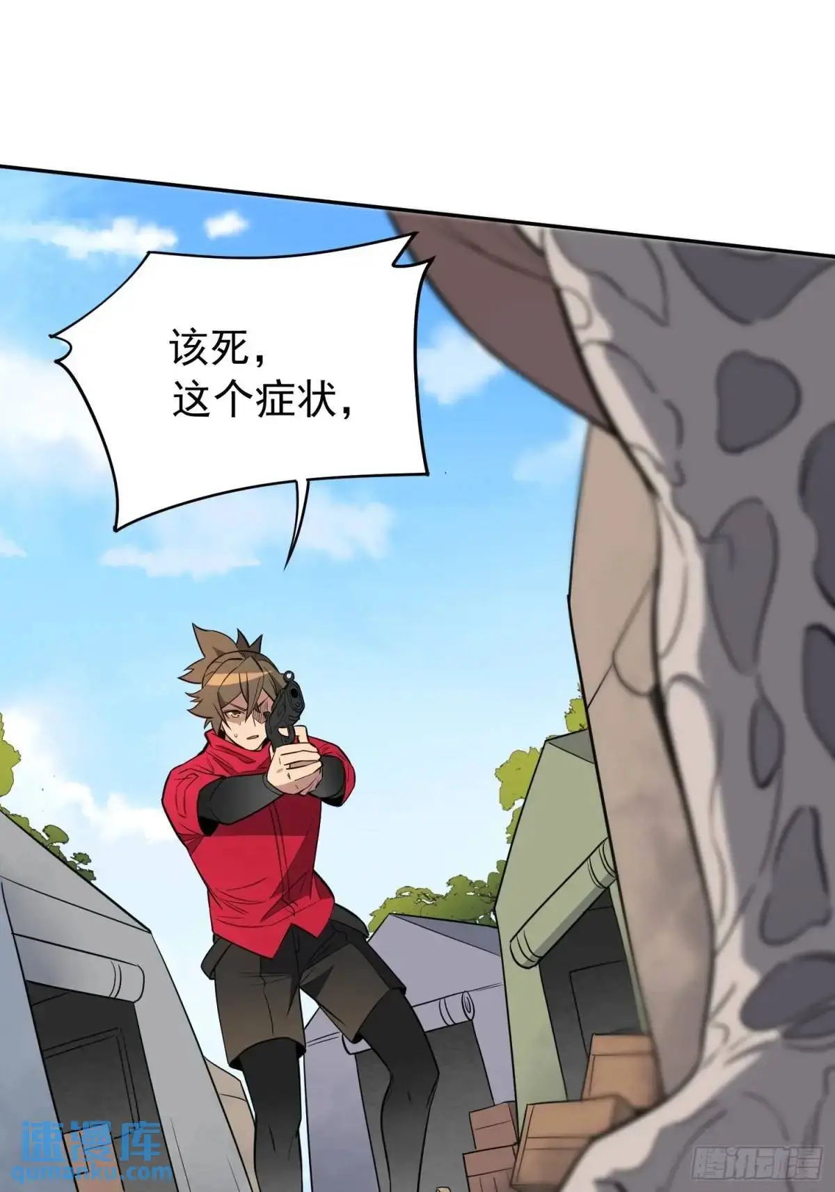 第217话 丧尸病毒20
