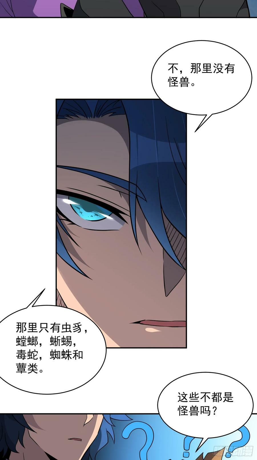 第164话 我和她永远不是同类10