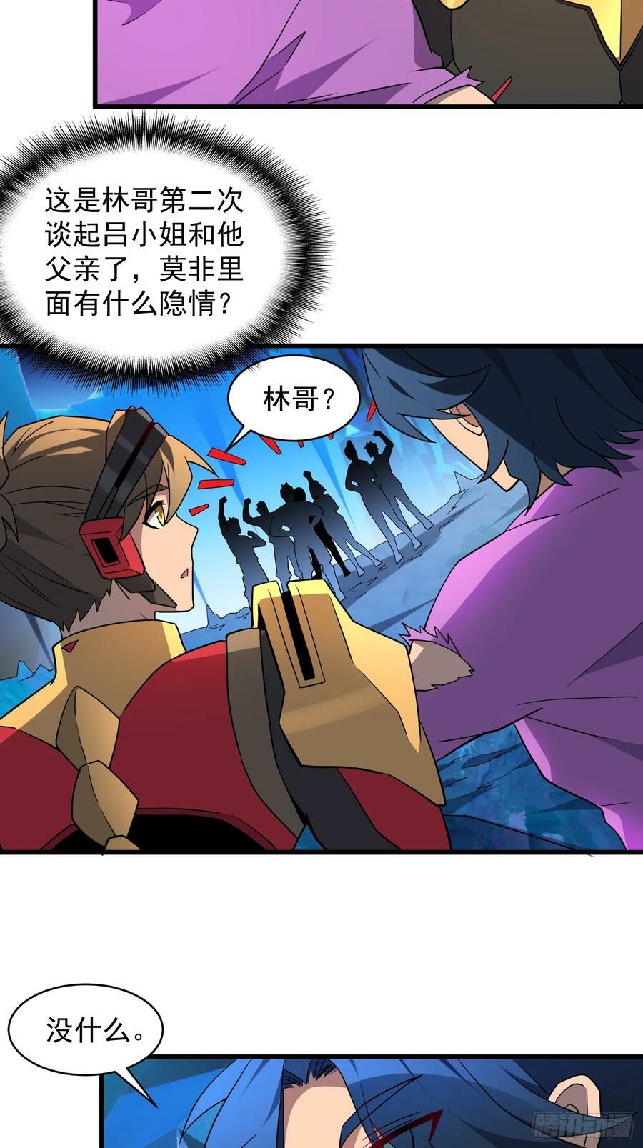 第162话 太古人血脉21