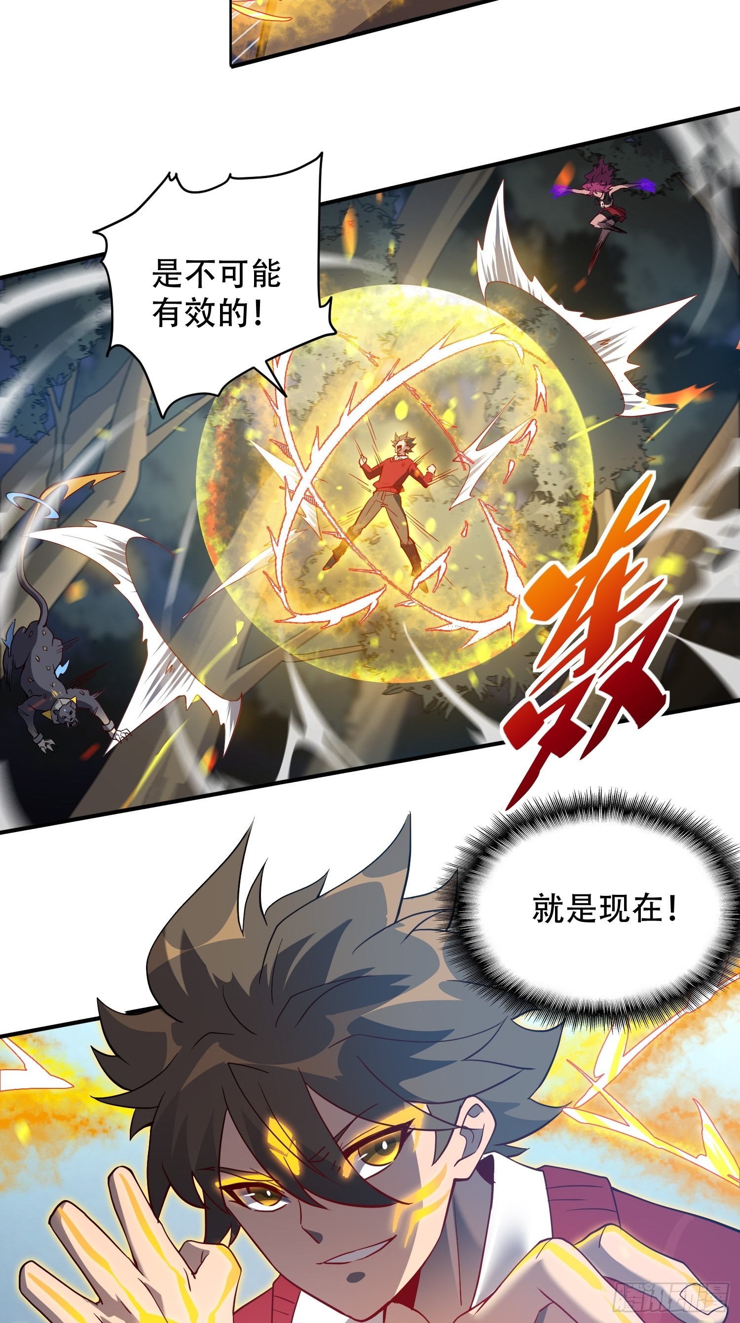 第113话 就你能脱？24