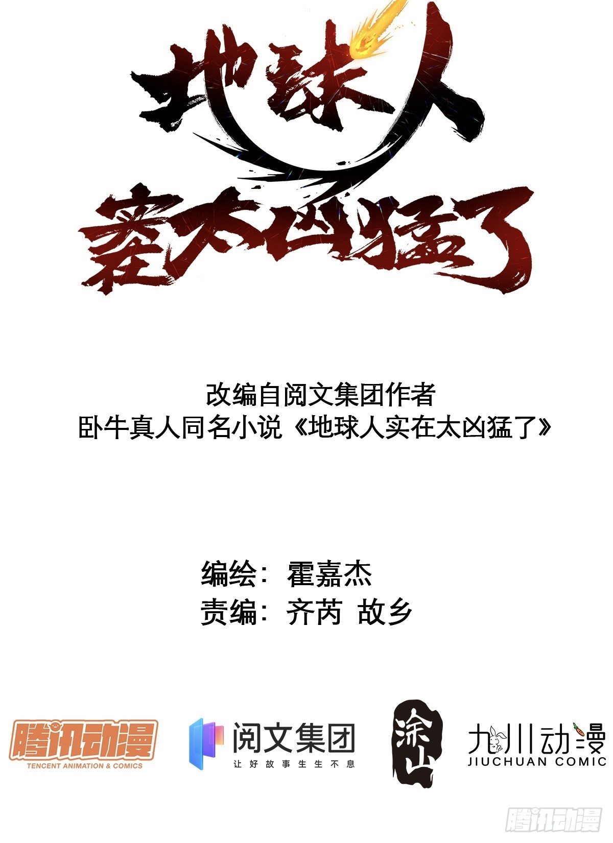 第10话 完美枪法1