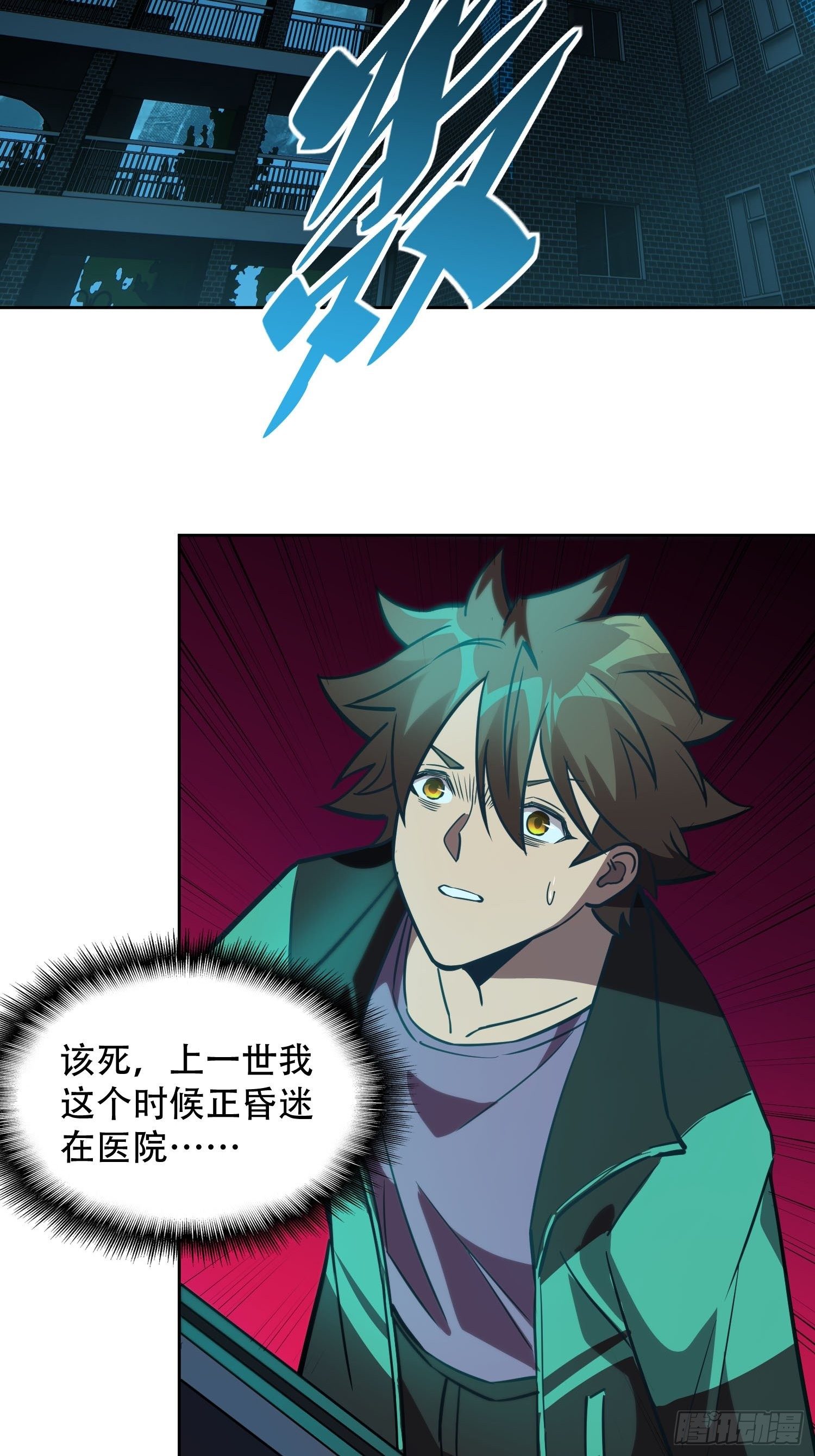 第59话 低调随和不爱装逼？29