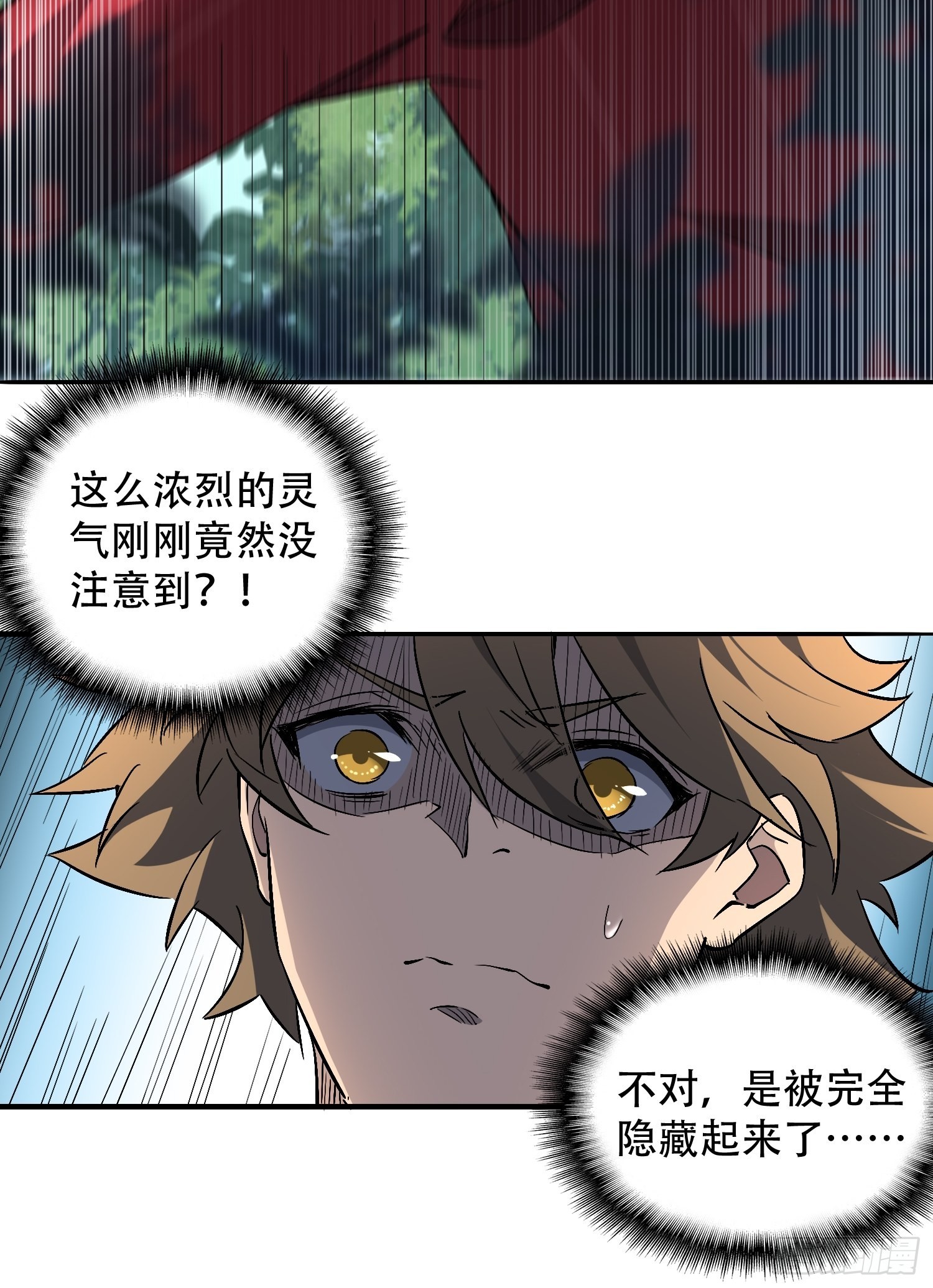 第102话 小树林遇豹女9