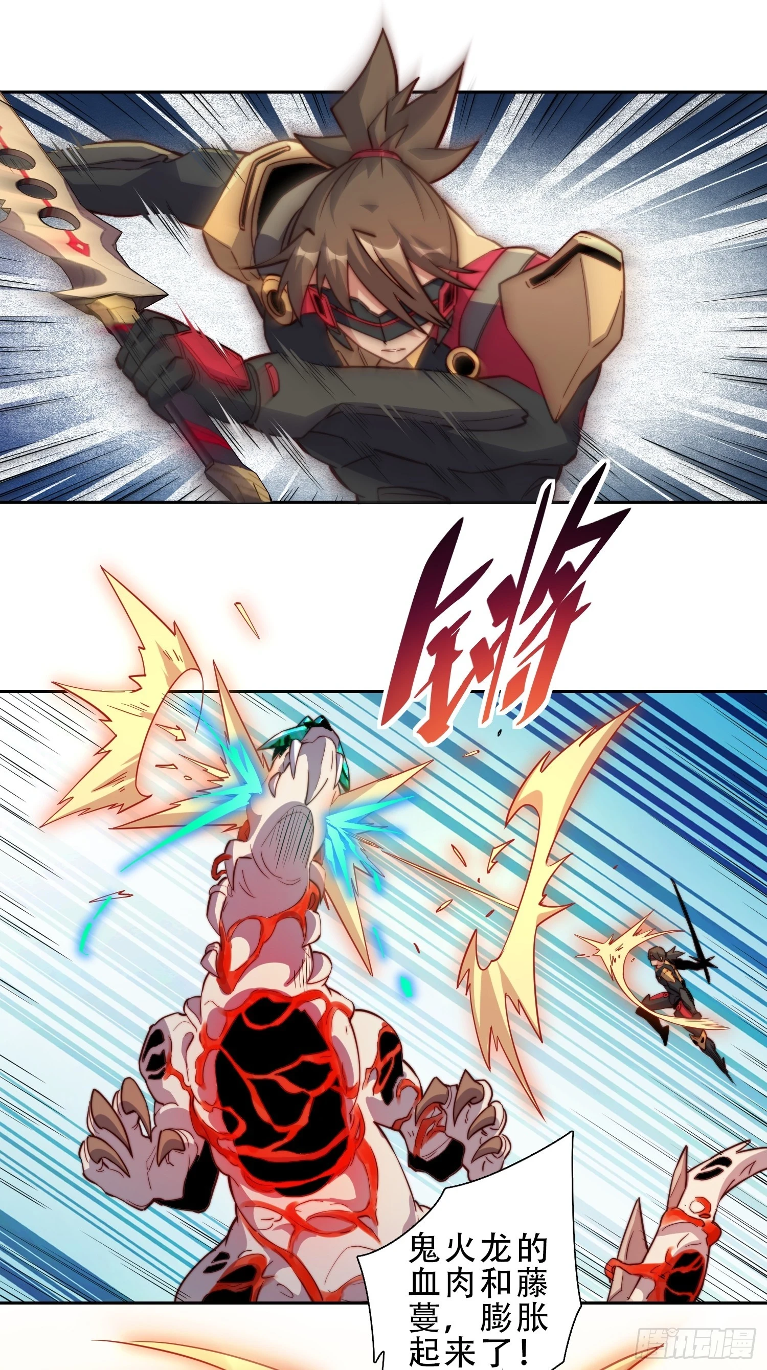 第145话 火力全开！14