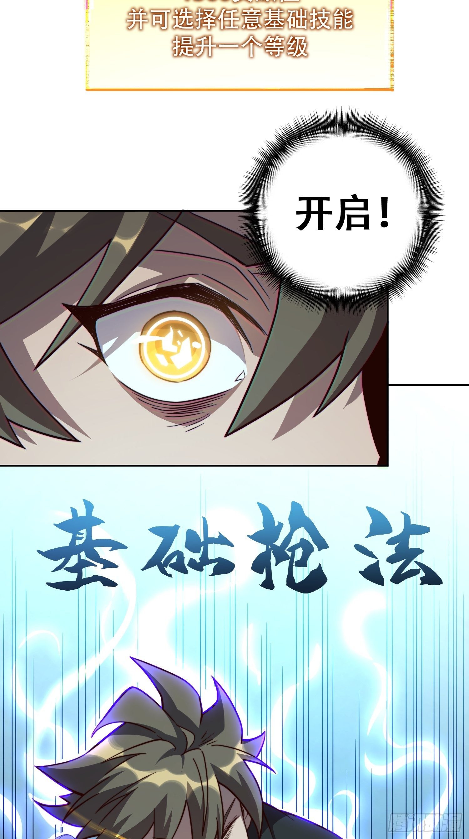 第8话 飞天火焰虫24