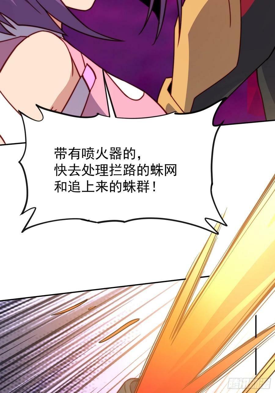第158话 石像魔蛛41