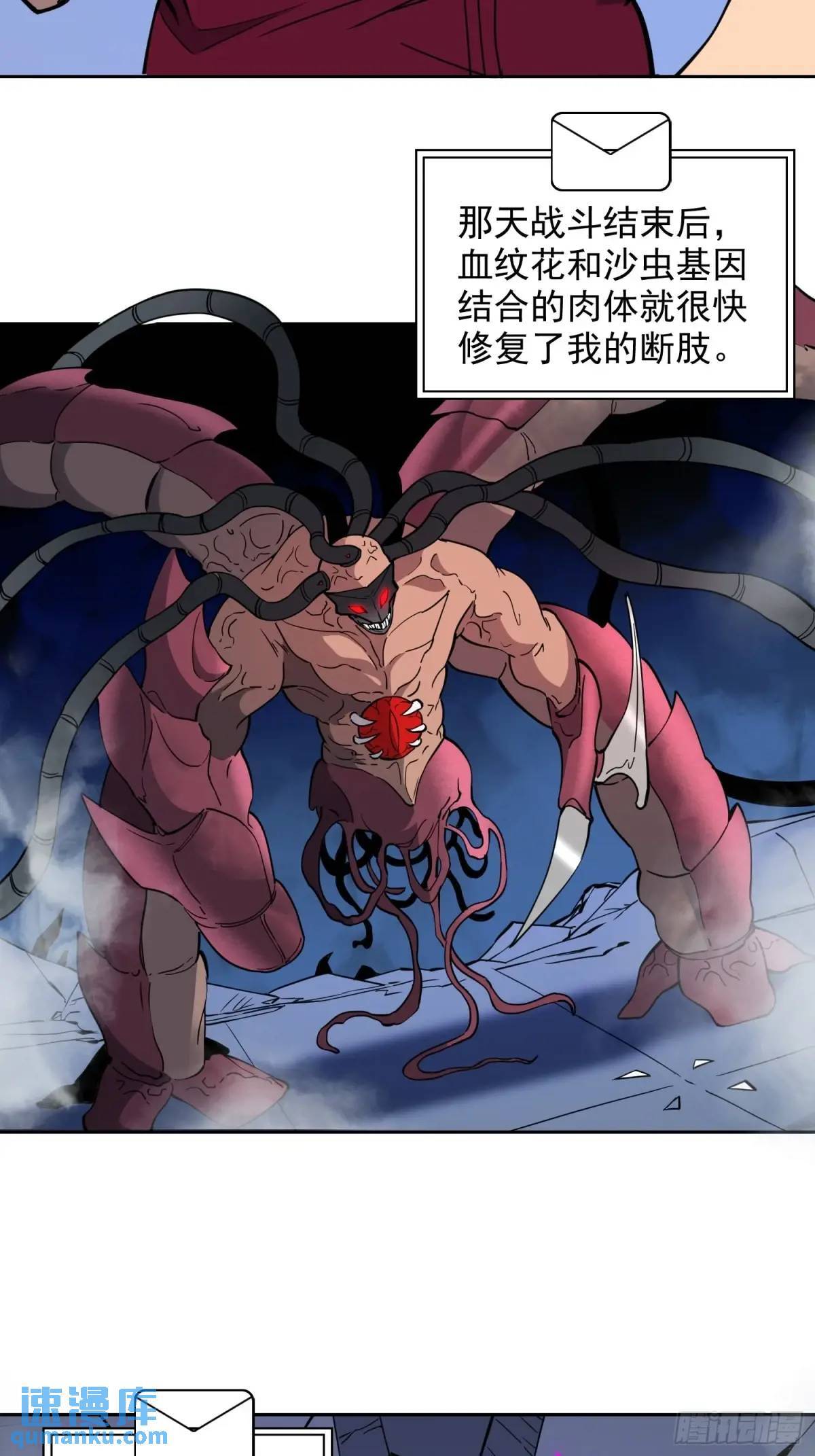 第214话 高野邮件37