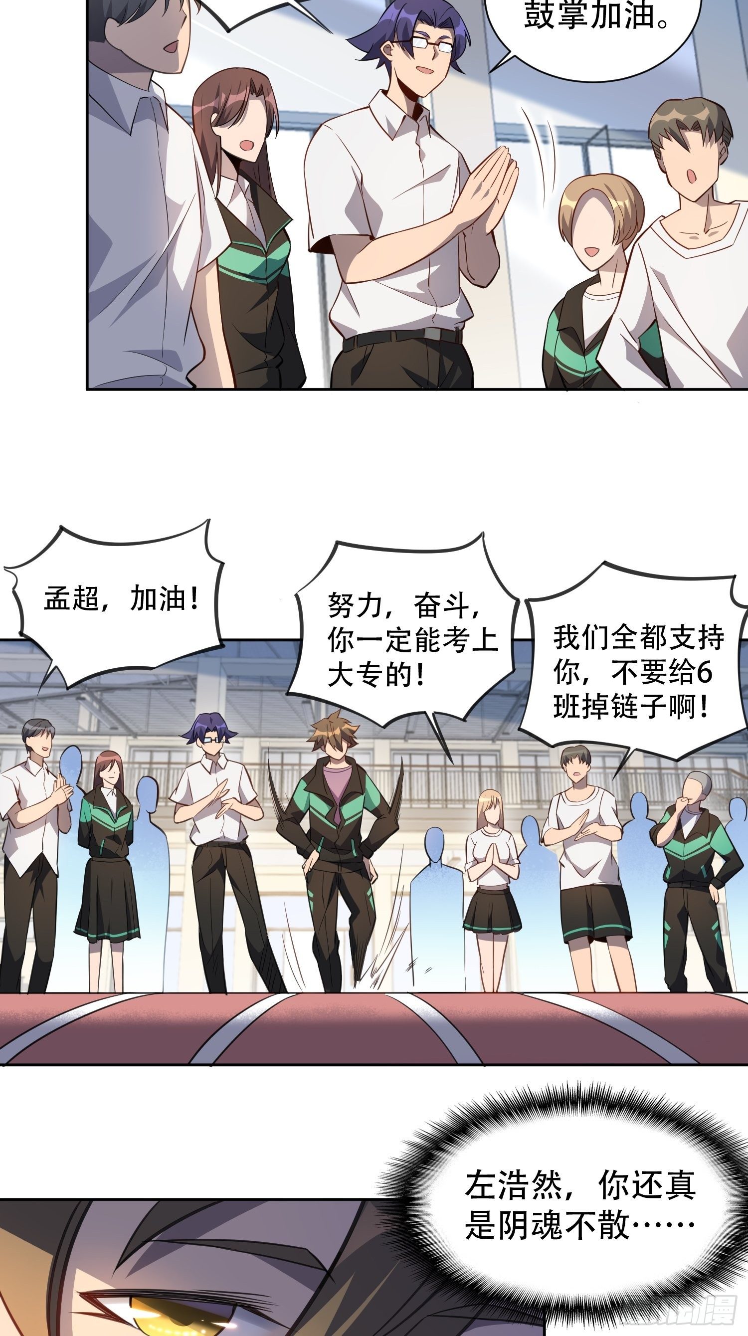 第24话 一代逼王孟超3
