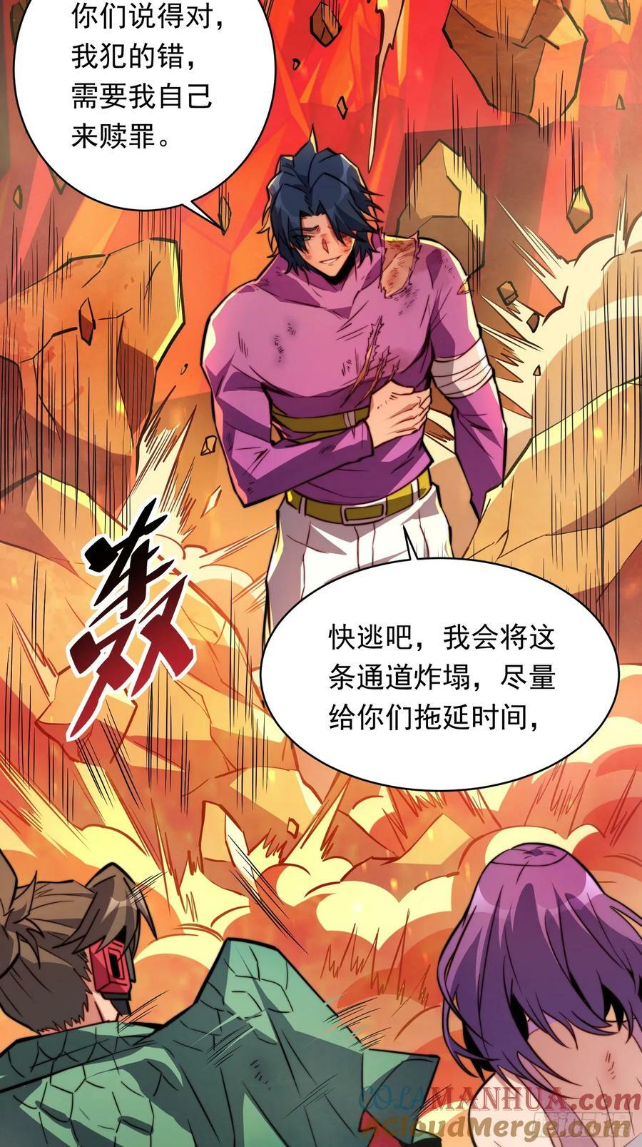 第187话 林川陨落28