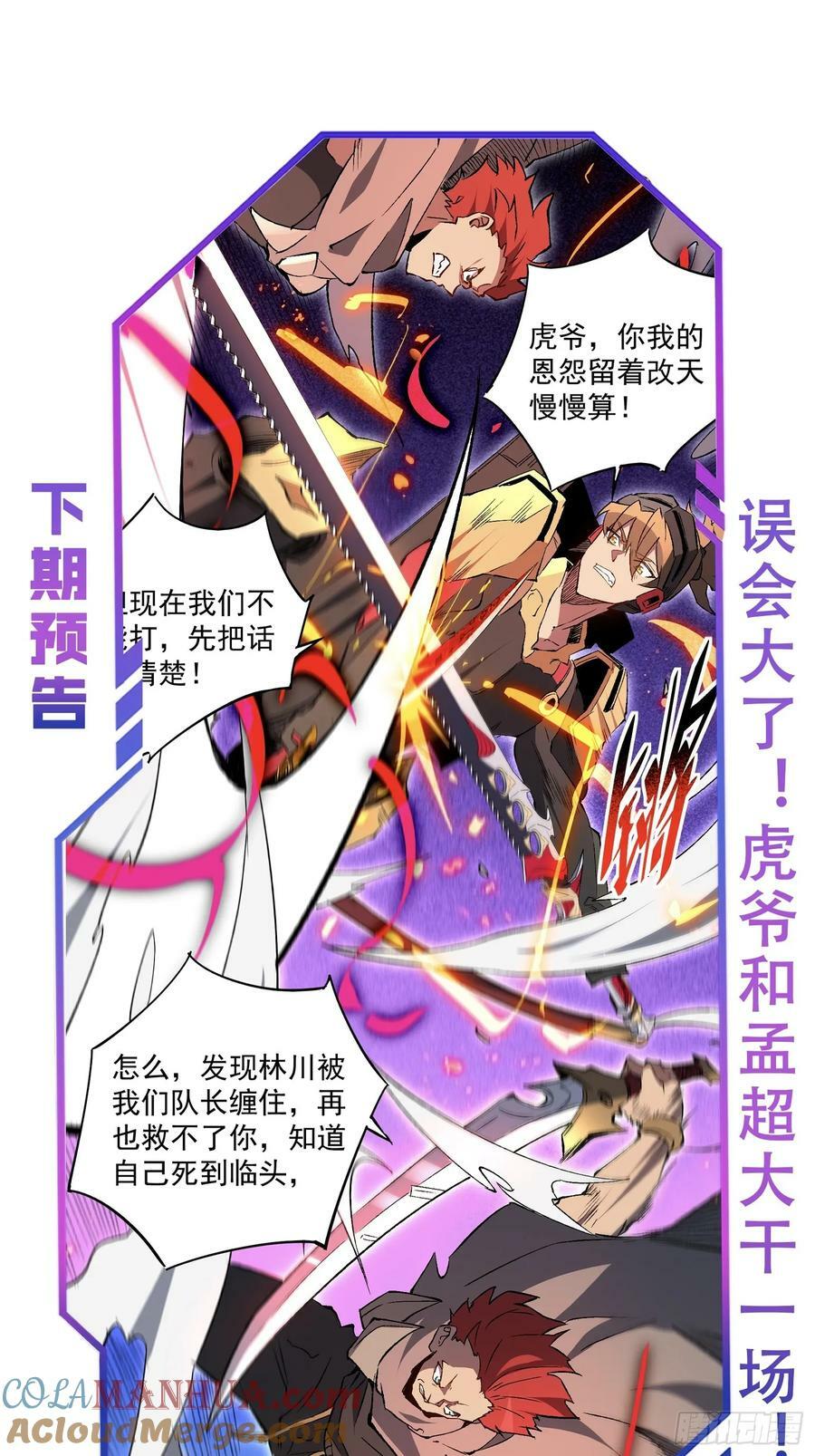 第172话 特殊市民？！45