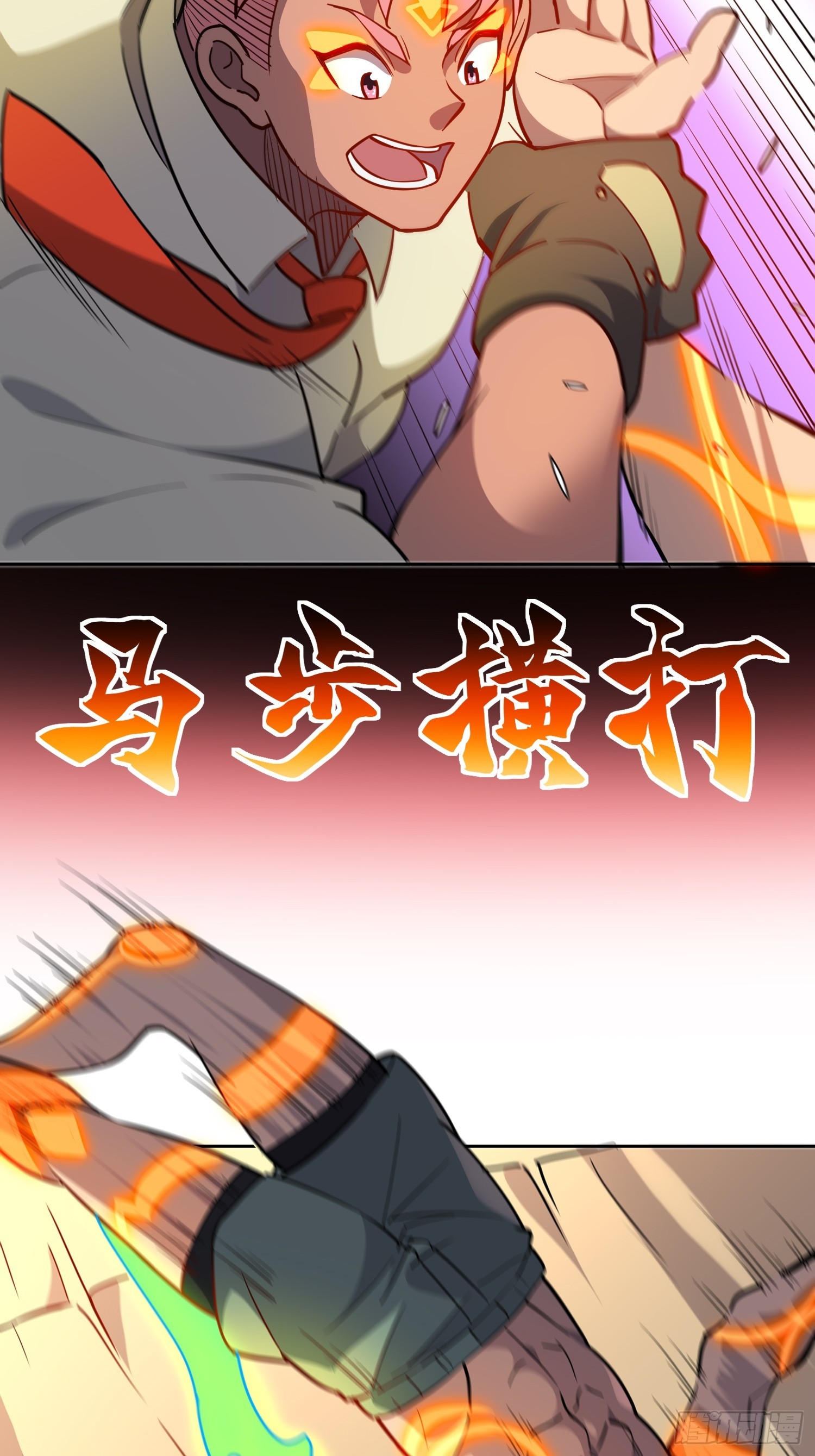 第133话 肥熊挑战孟超29