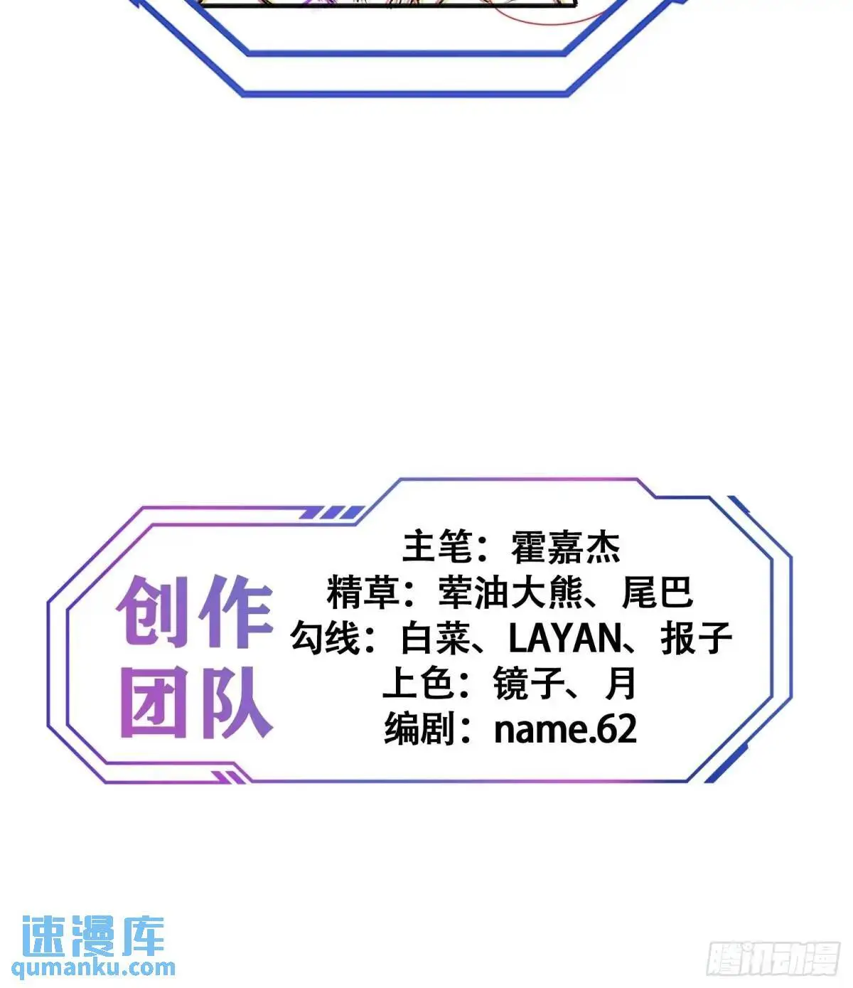 第219话 江底隧道36