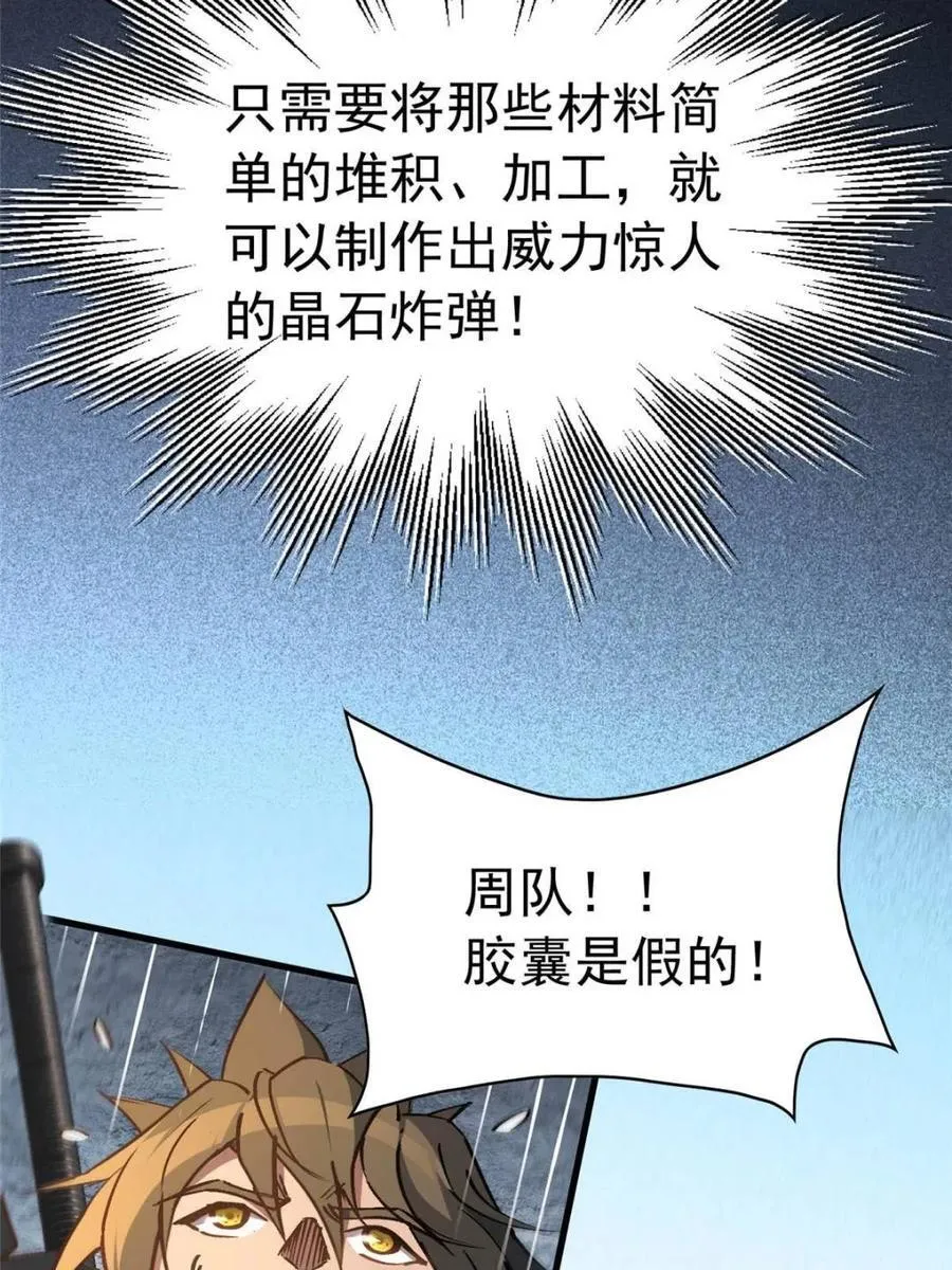 第261话 259话 爆炸14