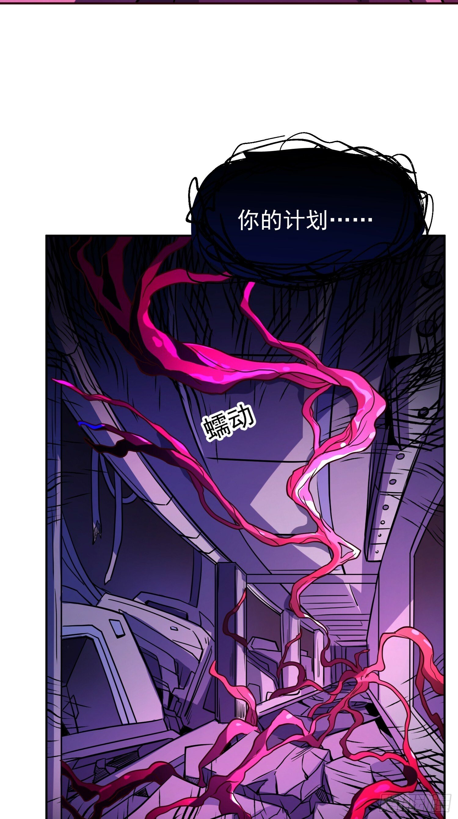 第190话 “主脑”8