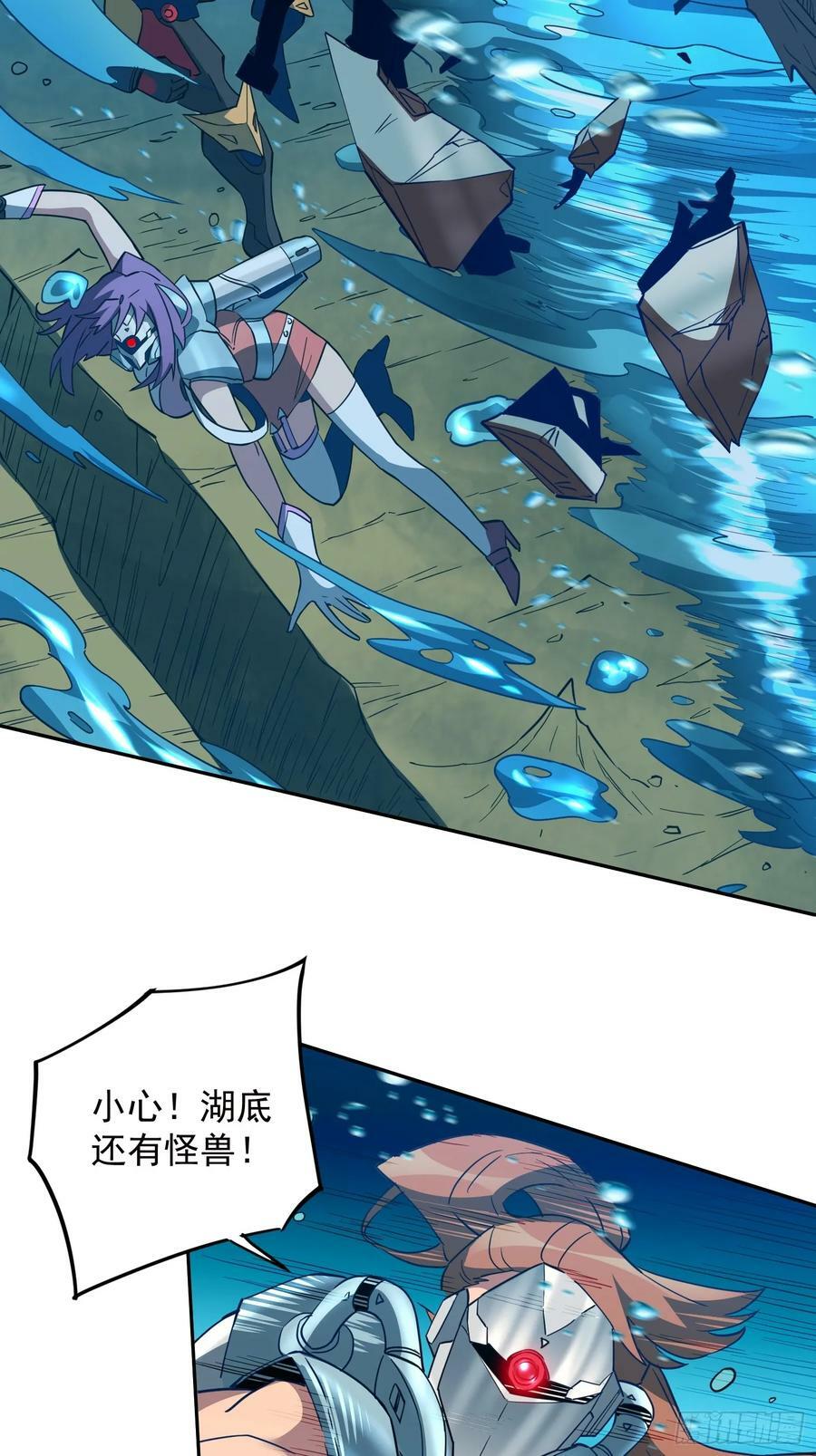 第154话 湖底惊变！16