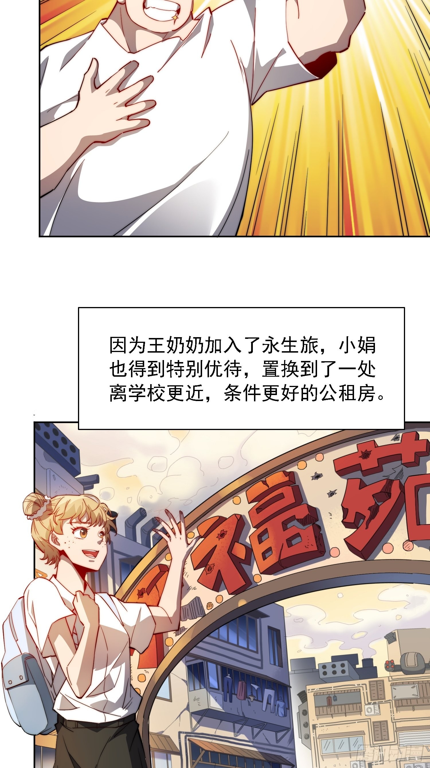 第91话 新生报到25