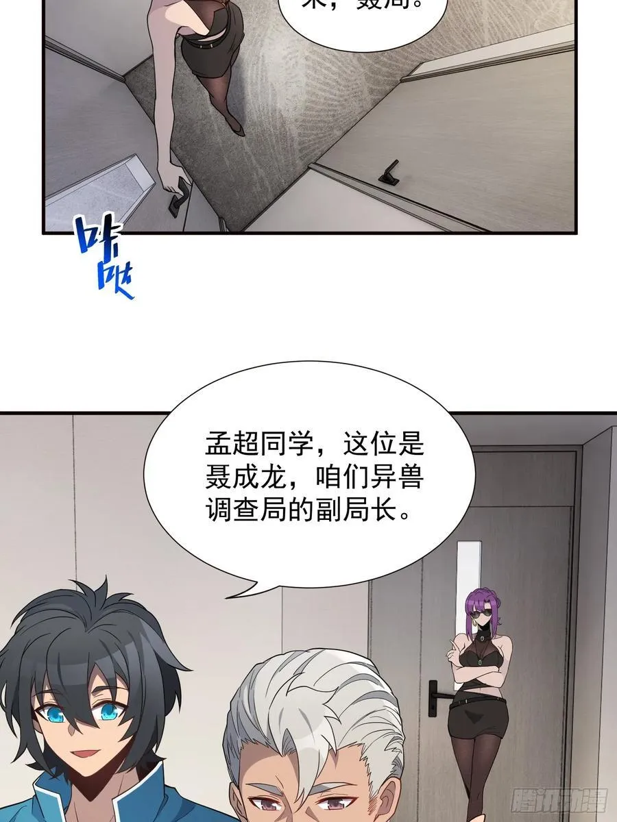 第237话 大佬求见35