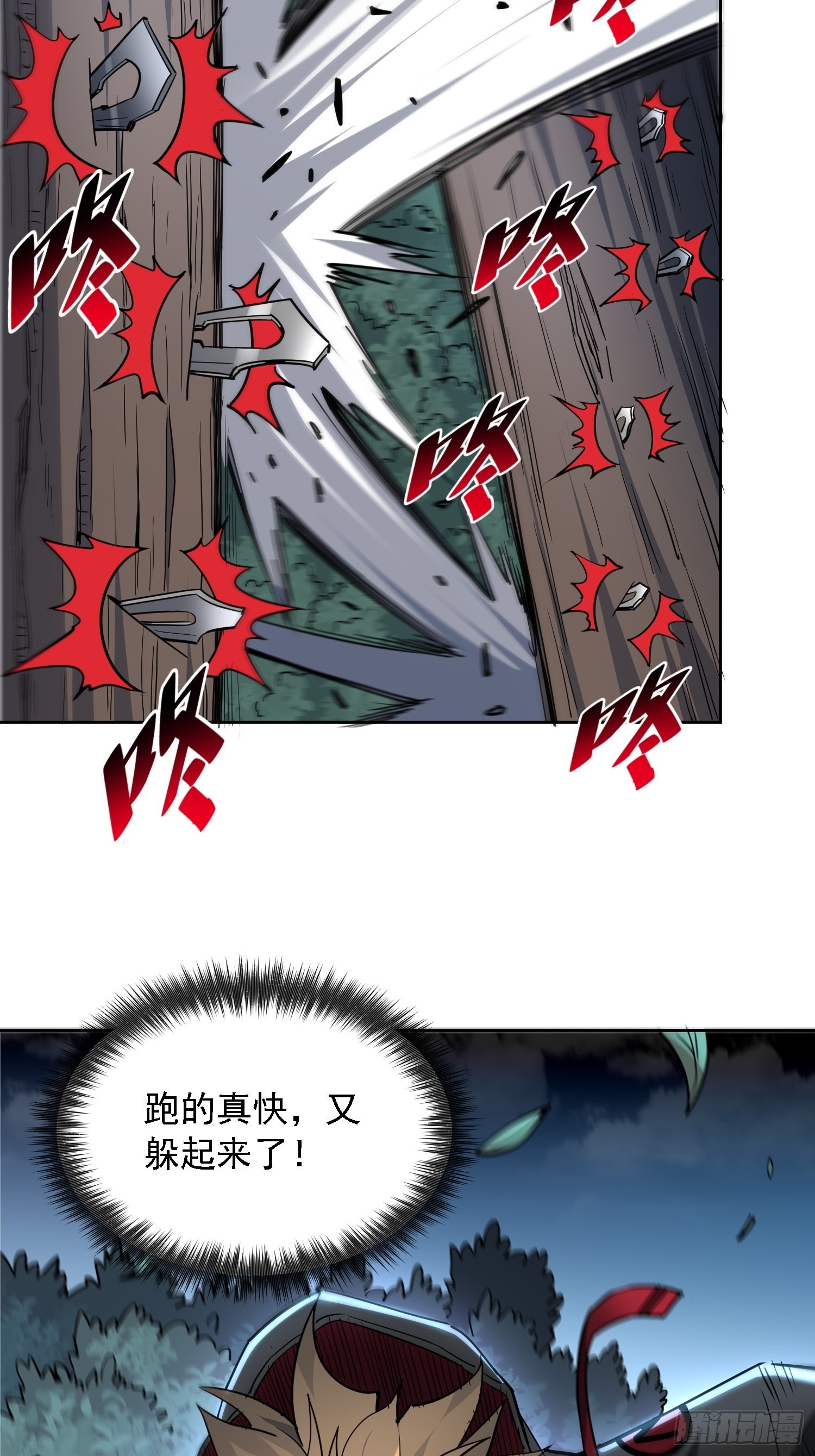 第111话 下战书32