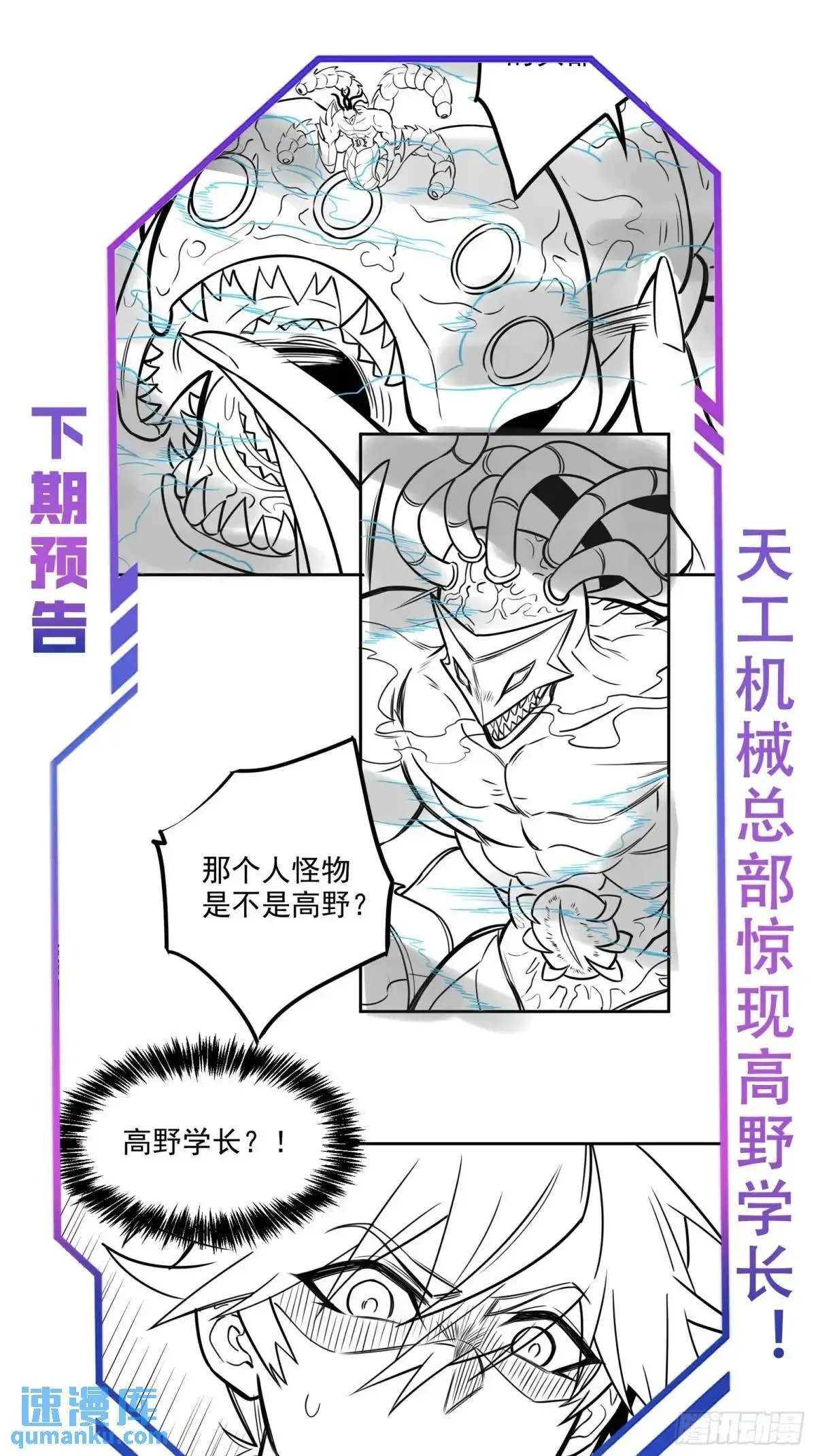 第217话 丧尸病毒45