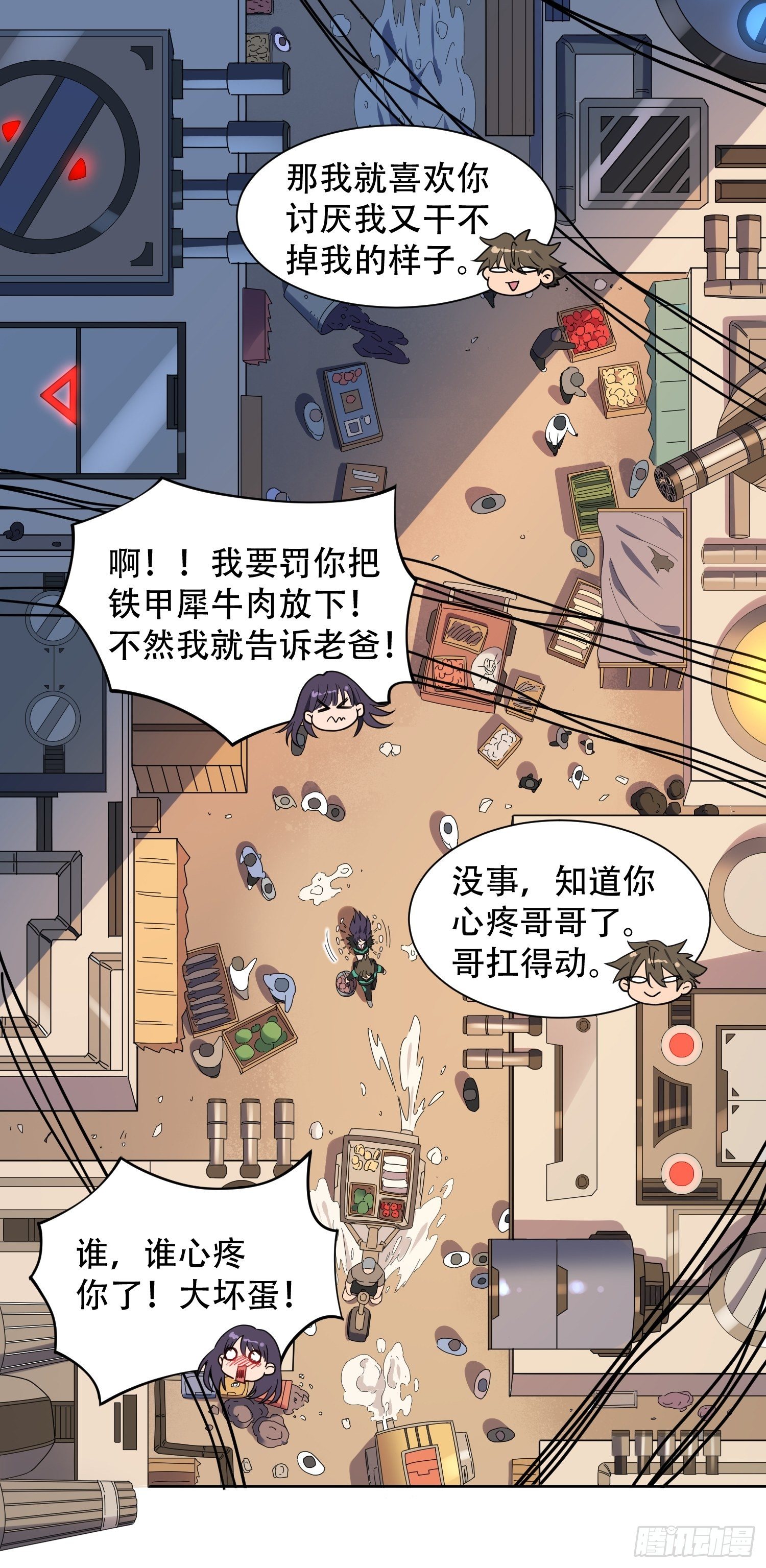 第7话 迷雾降临，虫群来袭！25
