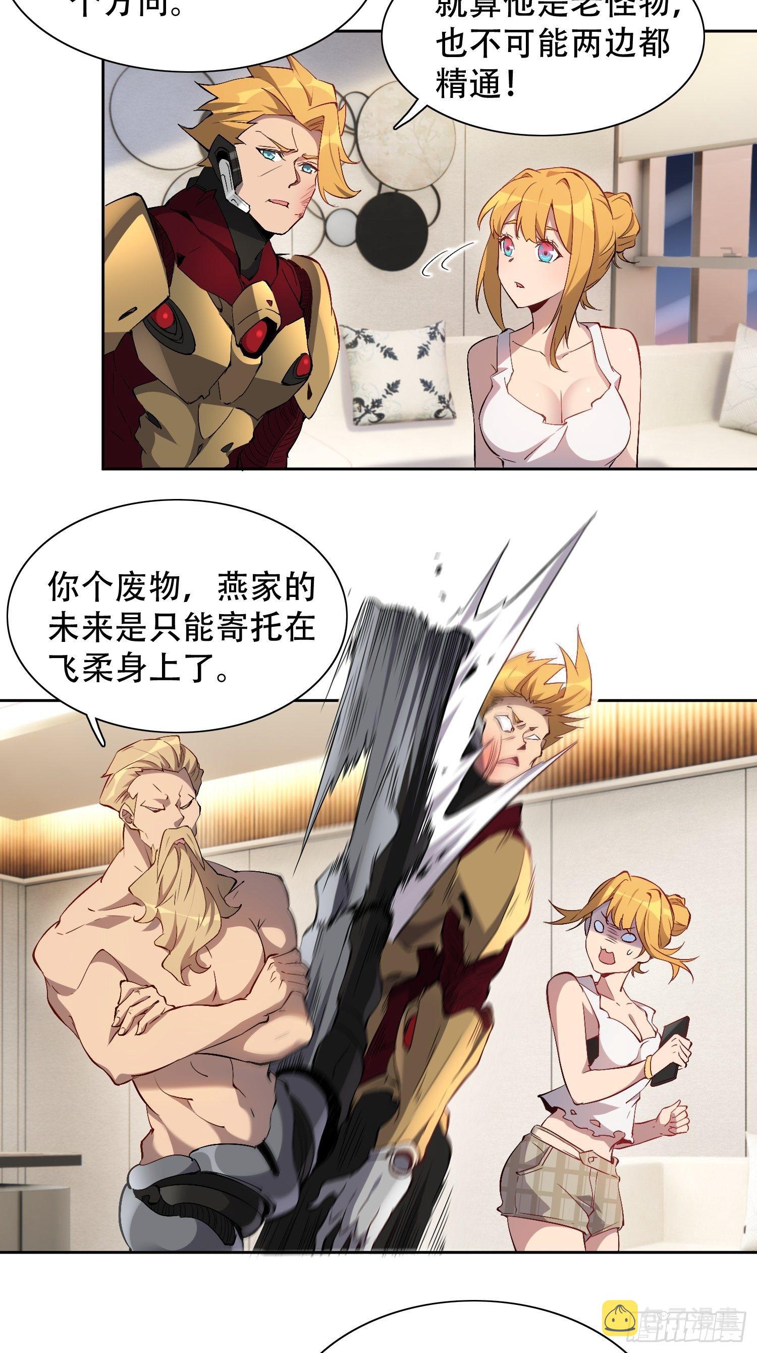 第45话 燕氏为孟超保驾护航3