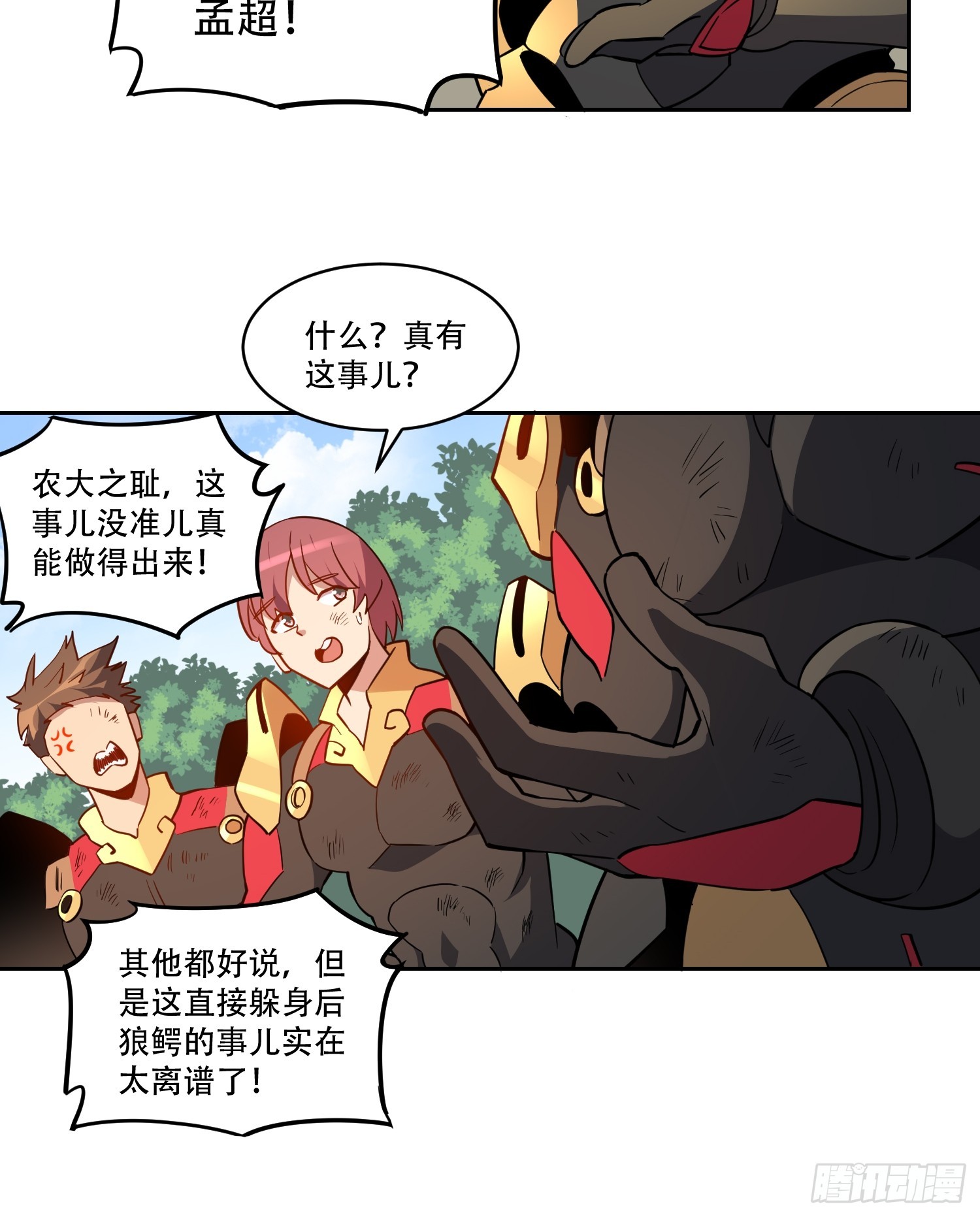 第136话 看孟超虐怪兽20