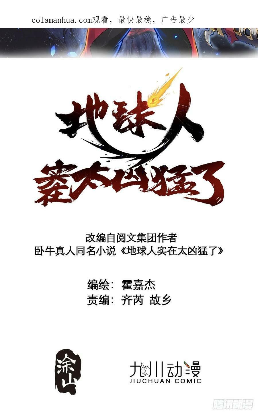 第164话 我和她永远不是同类1